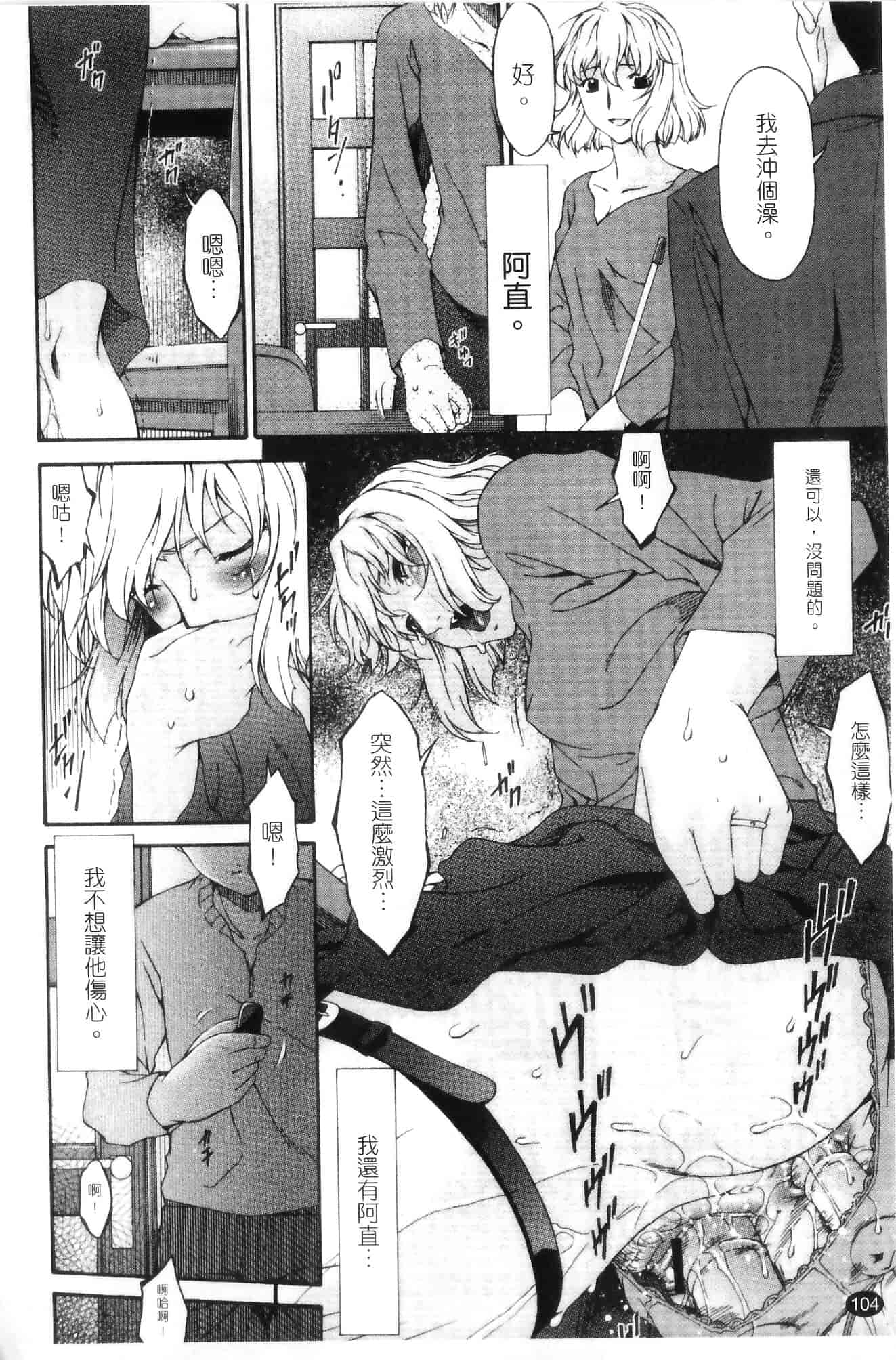 汉化版-[唄飛鳥] 侵蝕の刻 ～兄嫁の咽び～_第5集