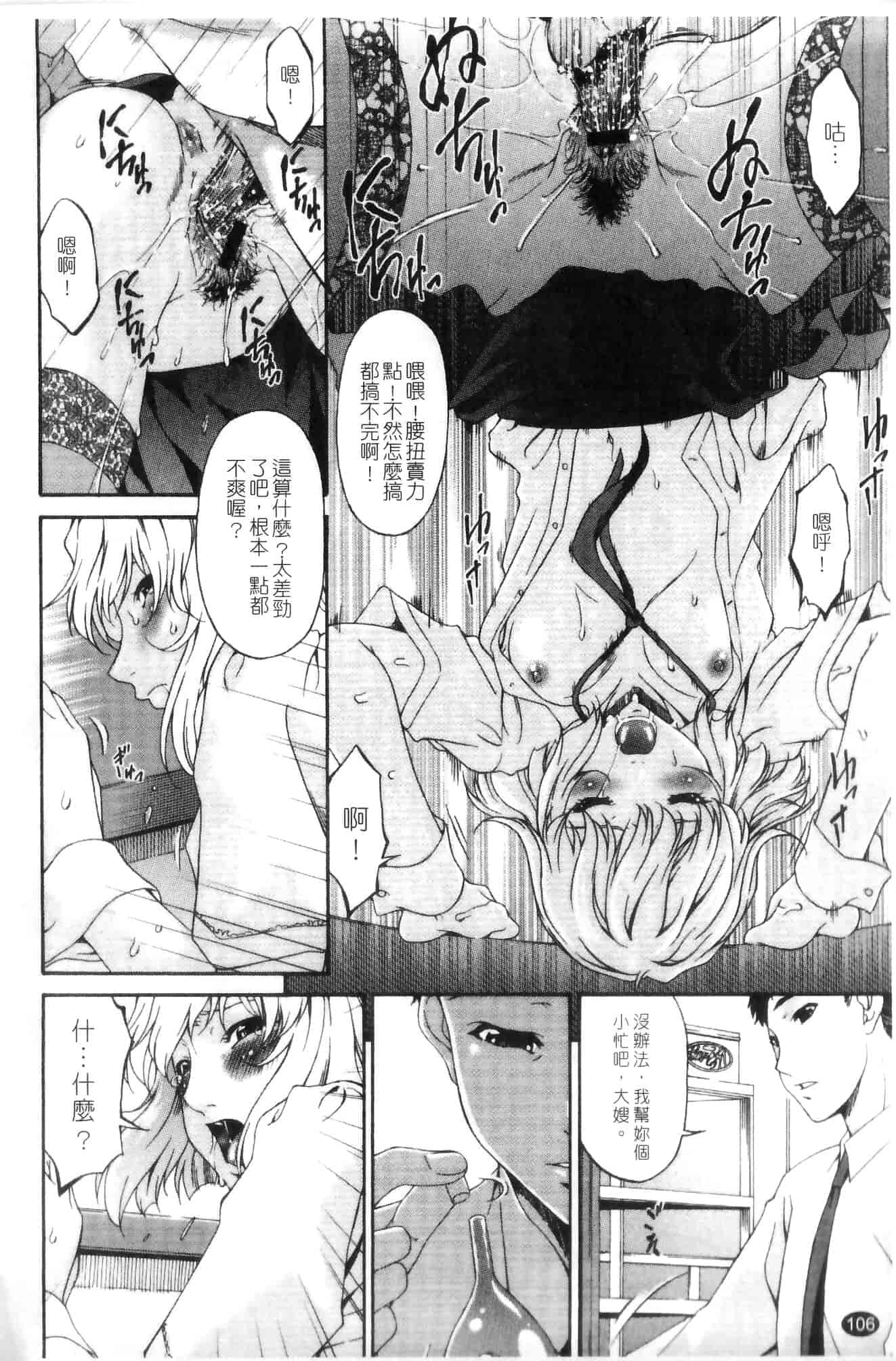 汉化版-[唄飛鳥] 侵蝕の刻 ～兄嫁の咽び～_第5集