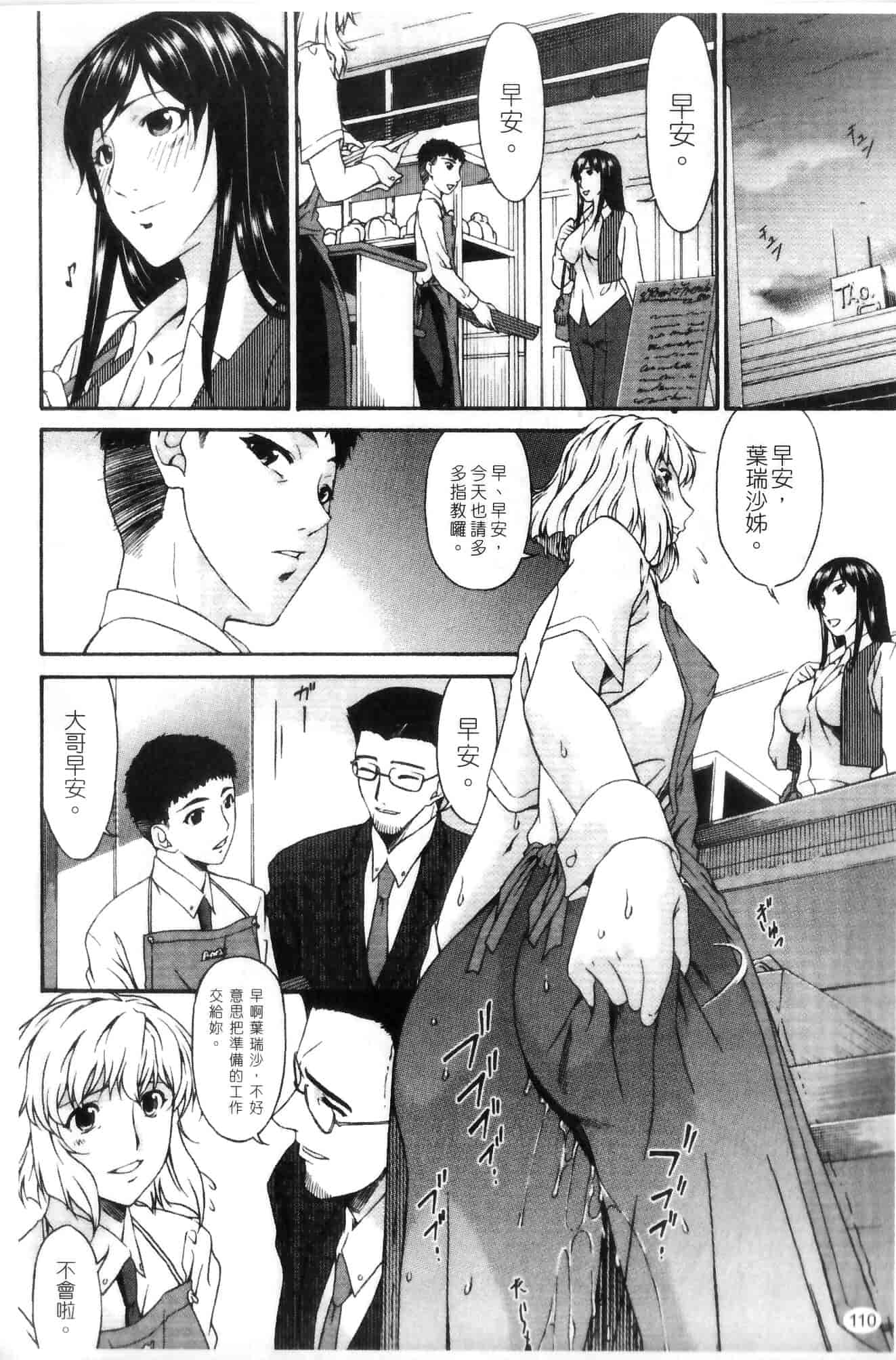 汉化版-[唄飛鳥] 侵蝕の刻 ～兄嫁の咽び～_第5集