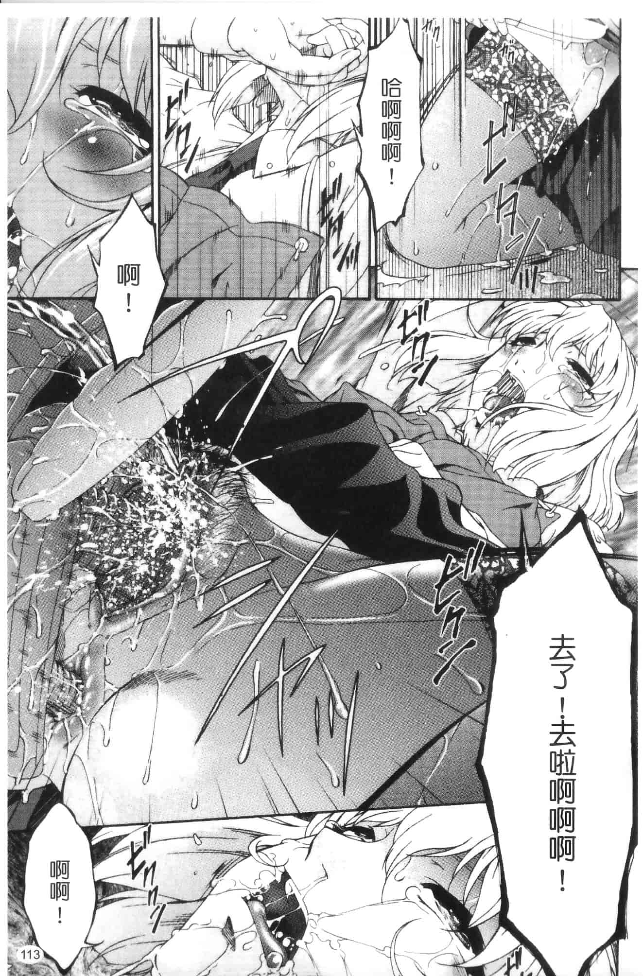汉化版-[唄飛鳥] 侵蝕の刻 ～兄嫁の咽び～_第5集