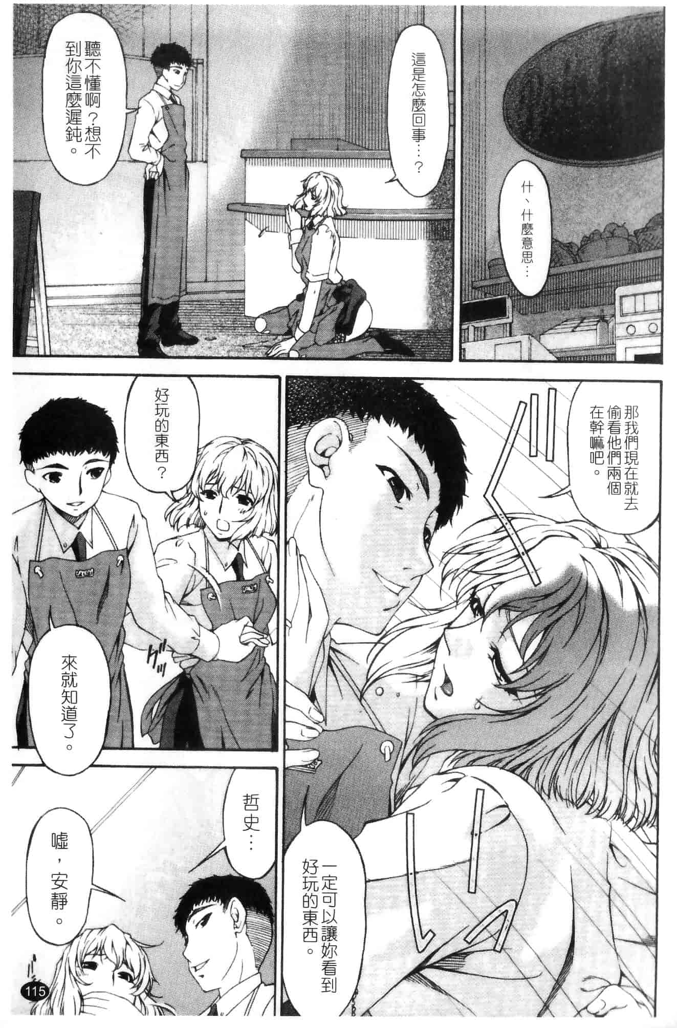 汉化版-[唄飛鳥] 侵蝕の刻 ～兄嫁の咽び～_第5集