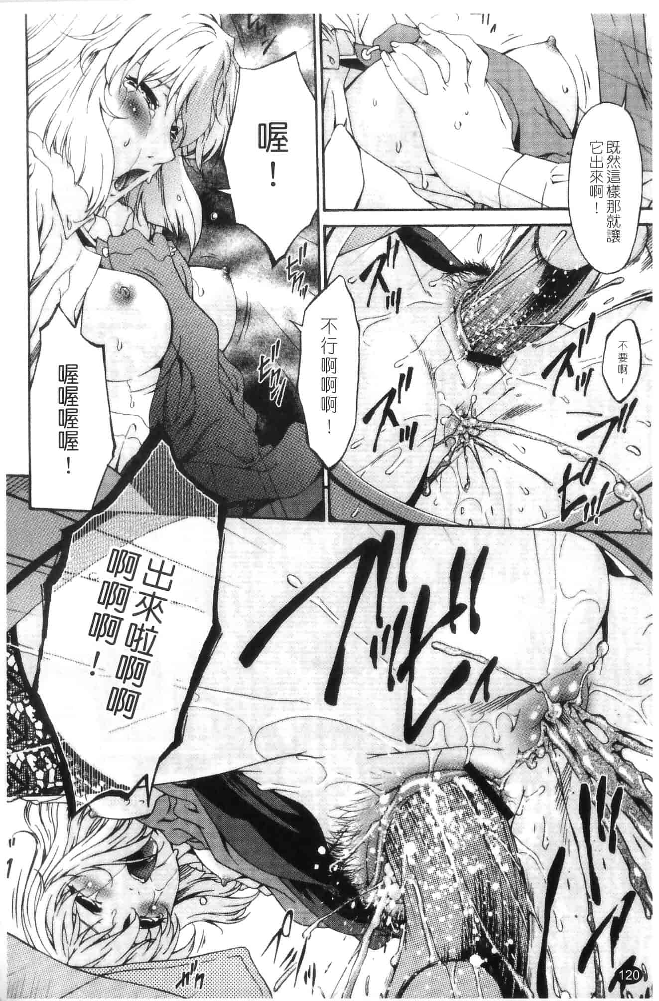 汉化版-[唄飛鳥] 侵蝕の刻 ～兄嫁の咽び～_第5集