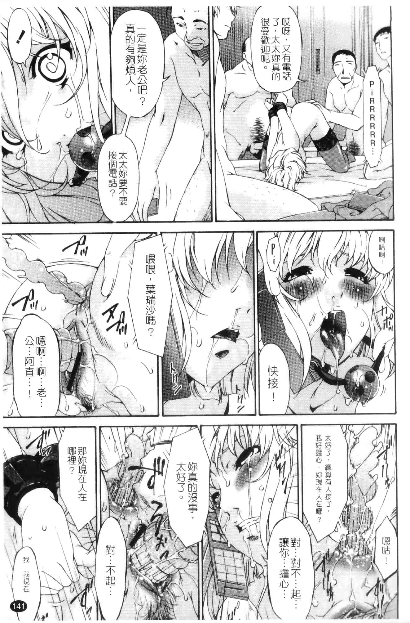 汉化版-[唄飛鳥] 侵蝕の刻 ～兄嫁の咽び～_第6集