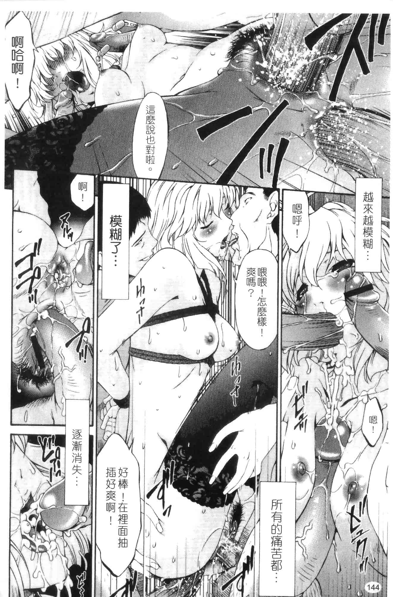 汉化版-[唄飛鳥] 侵蝕の刻 ～兄嫁の咽び～_第6集