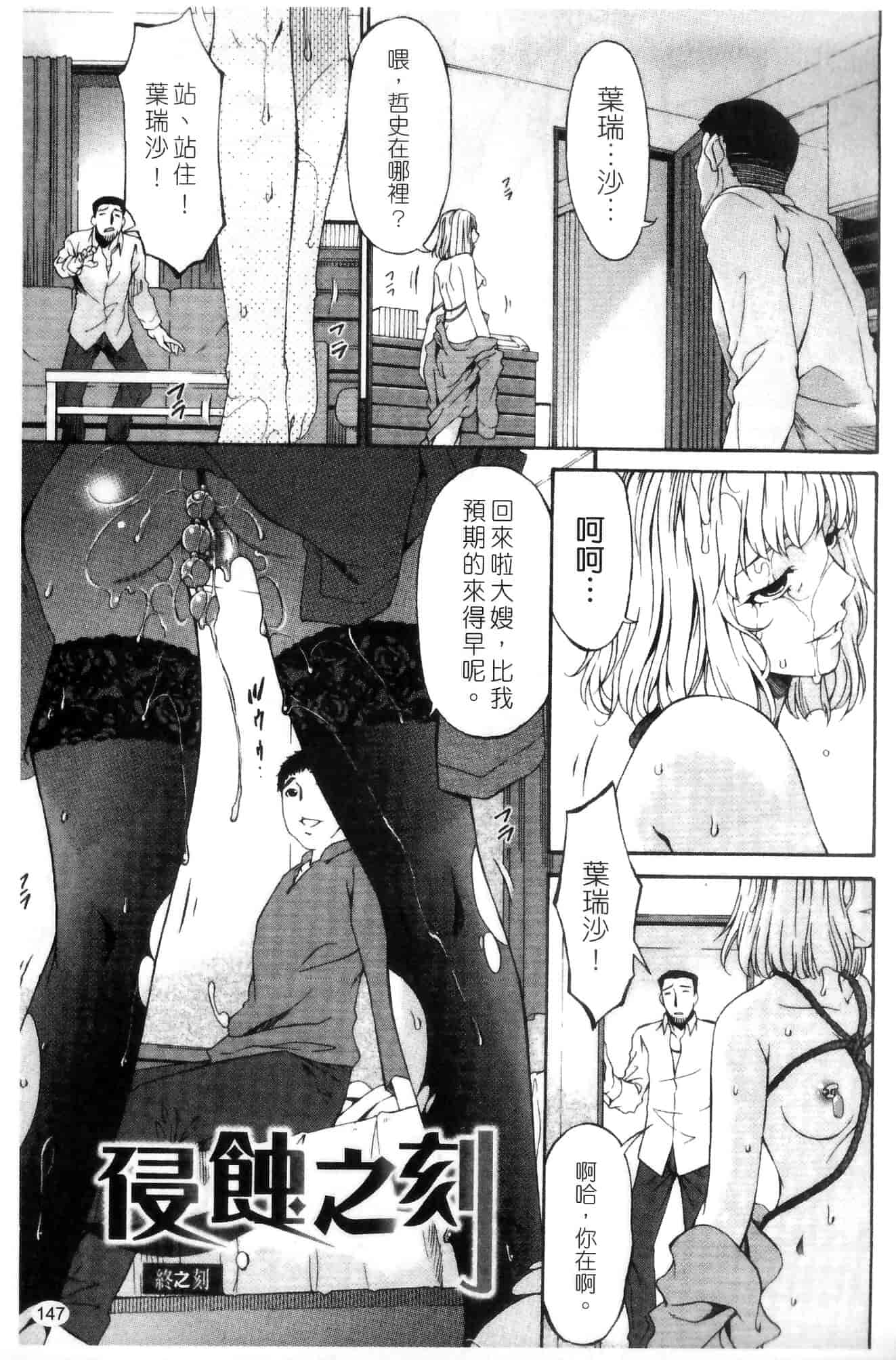 汉化版-[唄飛鳥] 侵蝕の刻 ～兄嫁の咽び～_第6集
