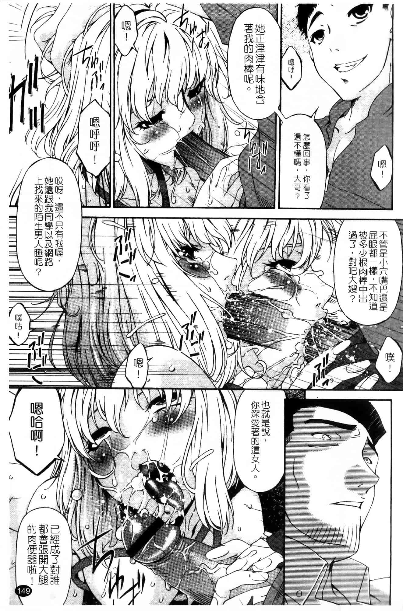 汉化版-[唄飛鳥] 侵蝕の刻 ～兄嫁の咽び～_第7集