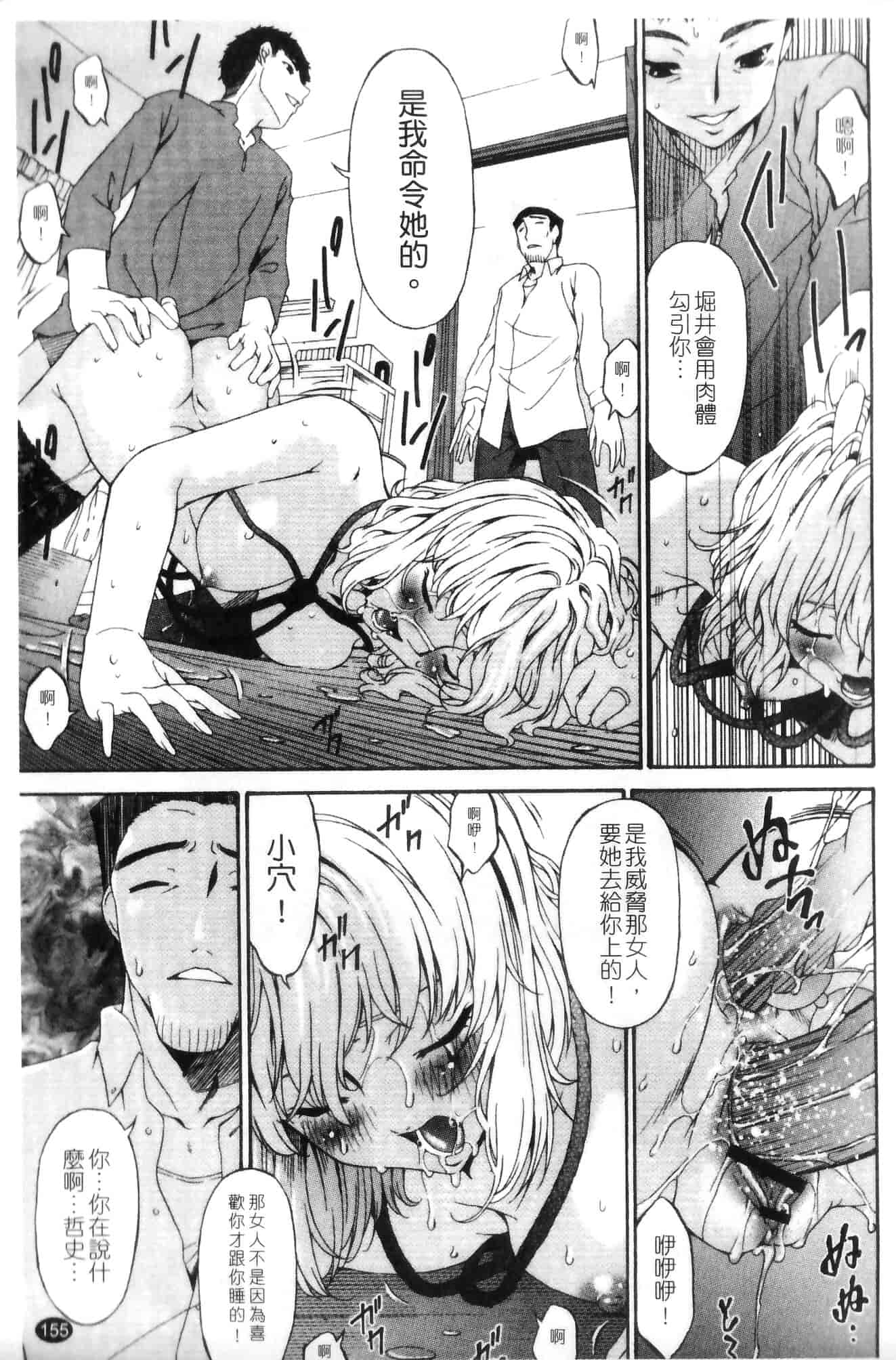 汉化版-[唄飛鳥] 侵蝕の刻 ～兄嫁の咽び～_第7集
