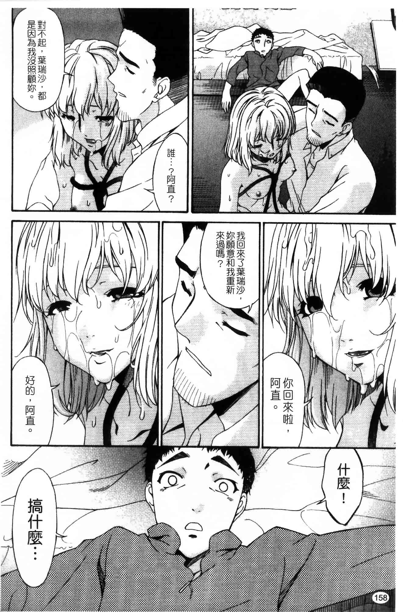 汉化版-[唄飛鳥] 侵蝕の刻 ～兄嫁の咽び～_第7集