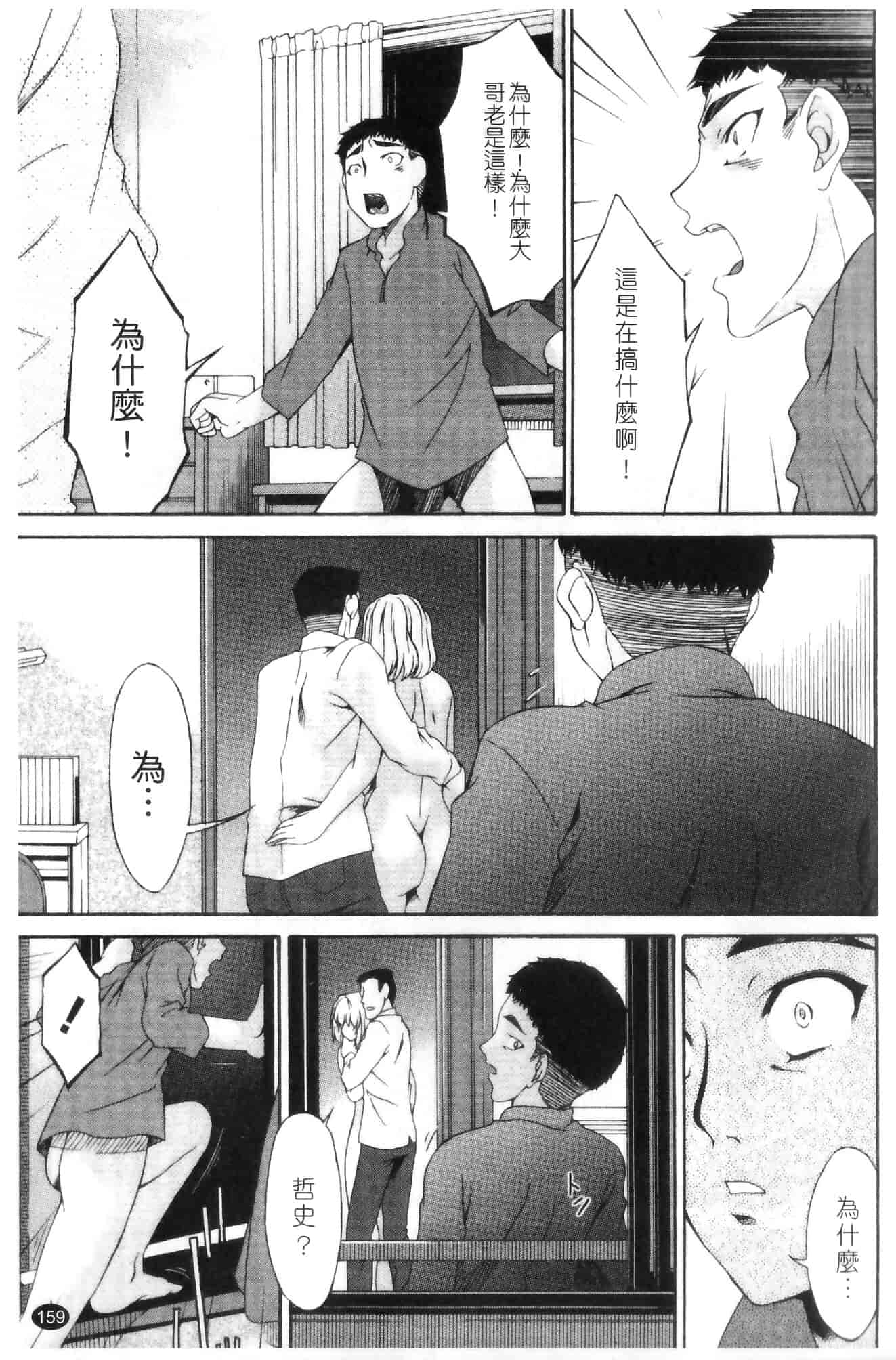 汉化版-[唄飛鳥] 侵蝕の刻 ～兄嫁の咽び～_第7集