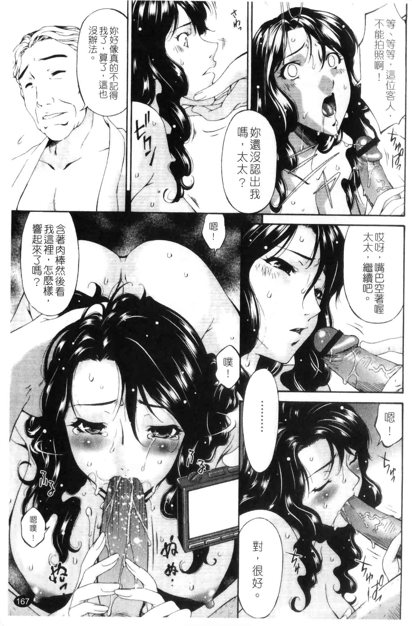 汉化版-[唄飛鳥] 侵蝕の刻 ～兄嫁の咽び～_第7集
