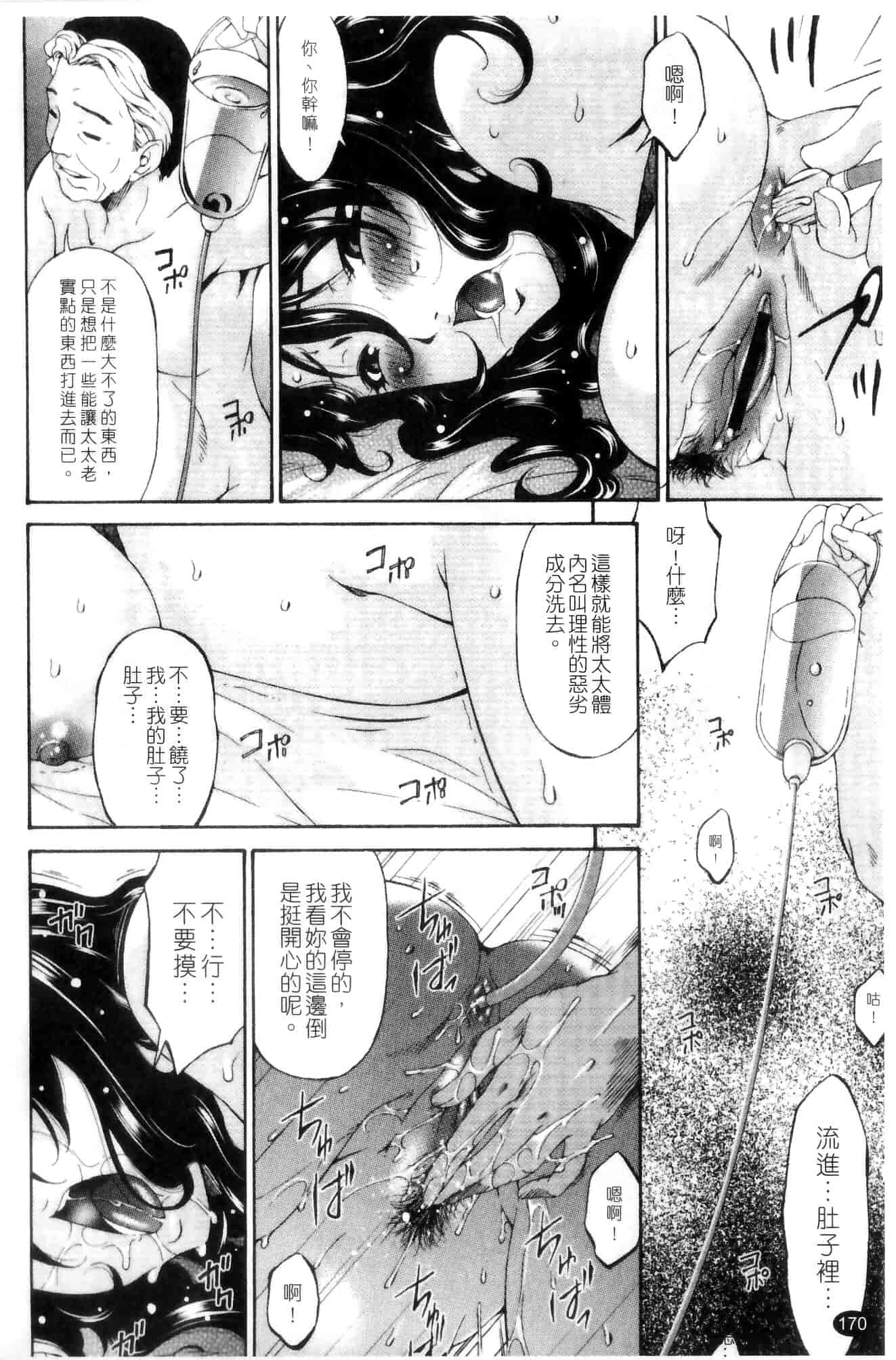 汉化版-[唄飛鳥] 侵蝕の刻 ～兄嫁の咽び～_第7集