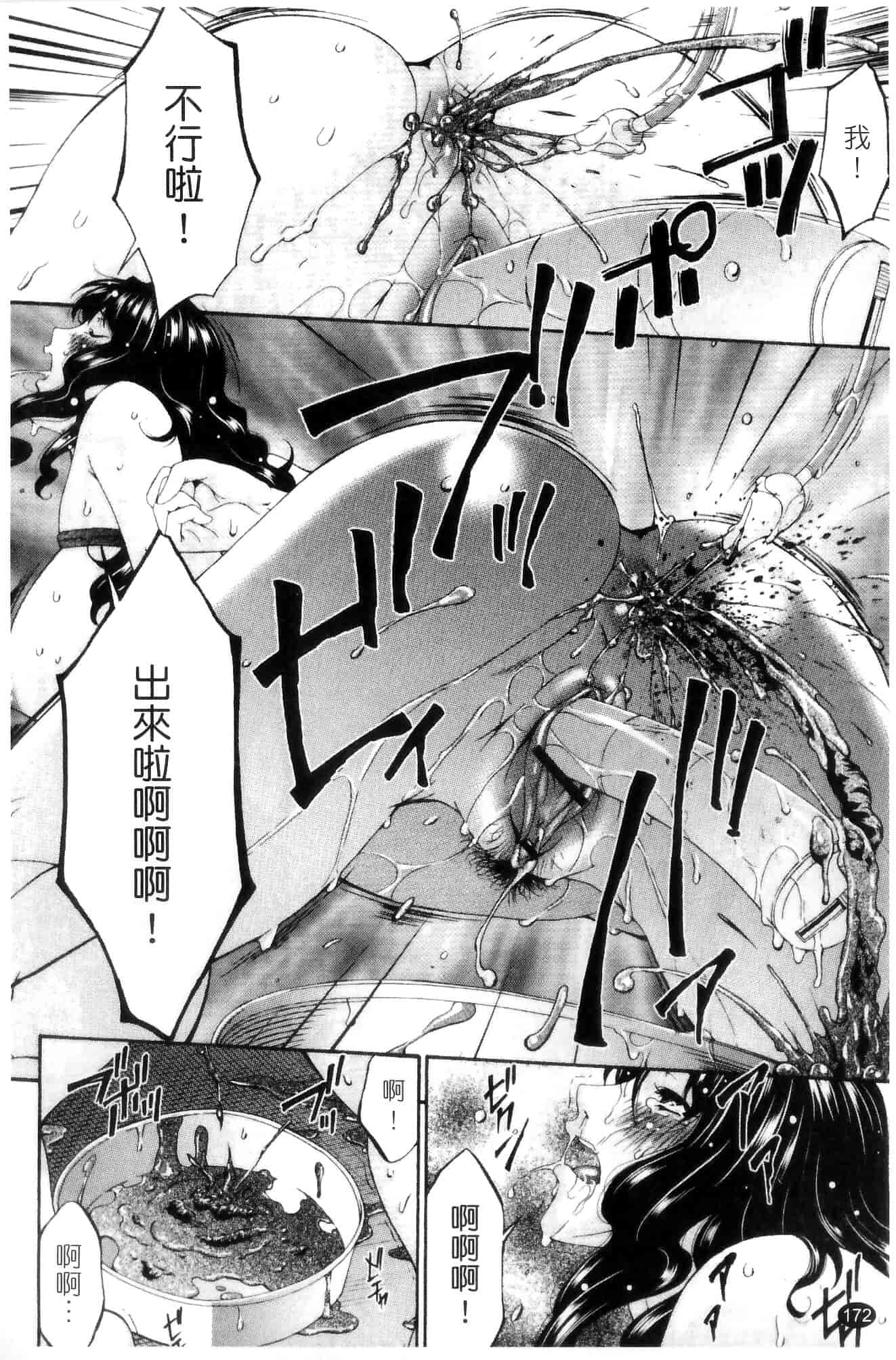 汉化版-[唄飛鳥] 侵蝕の刻 ～兄嫁の咽び～_第7集