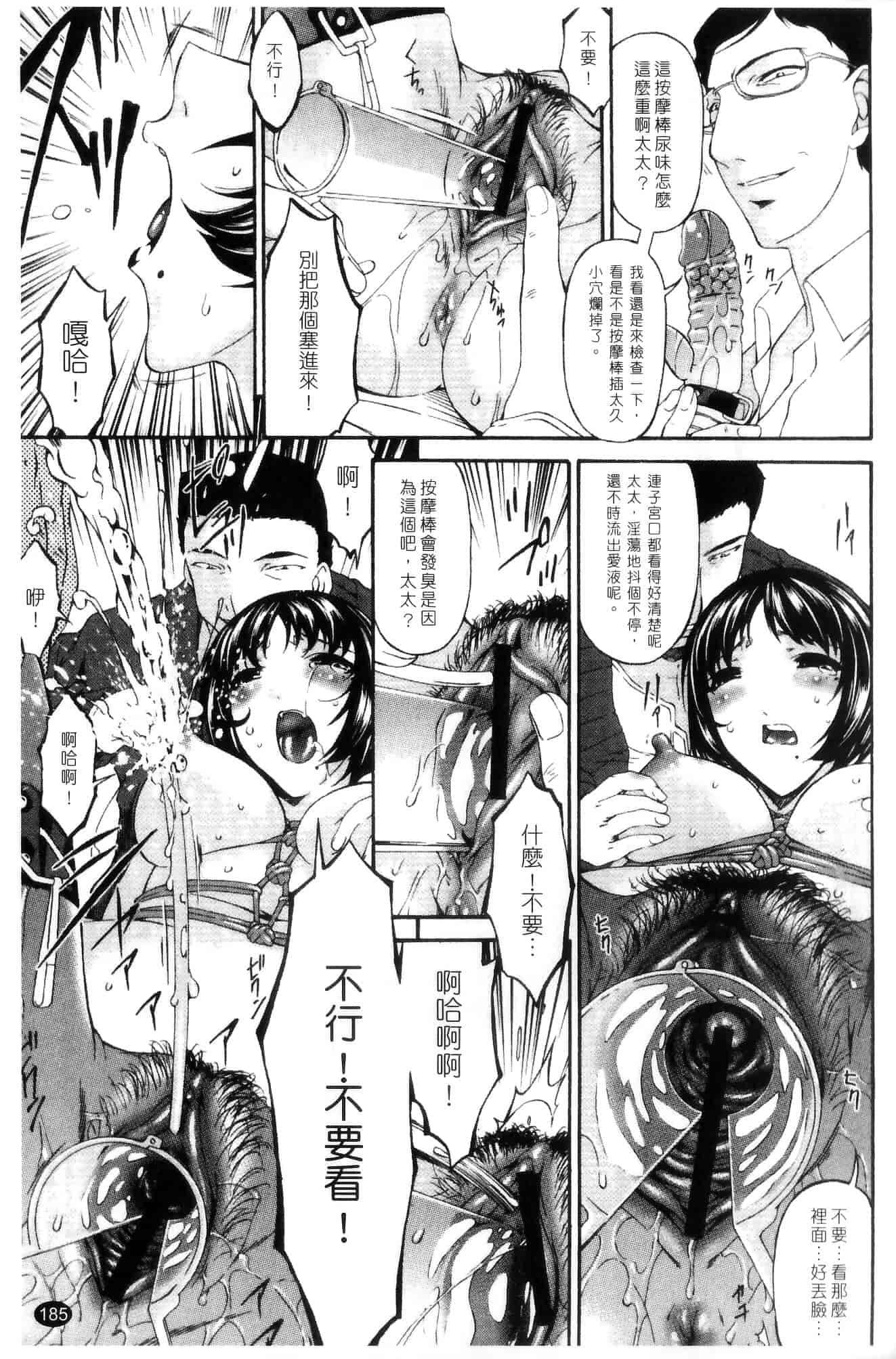 汉化版-[唄飛鳥] 侵蝕の刻 ～兄嫁の咽び～_第8集