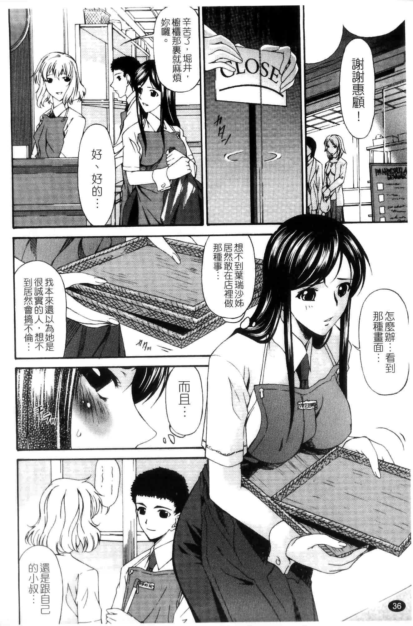 汉化版-[唄飛鳥] 侵蝕の刻 ～兄嫁の咽び～_第2集