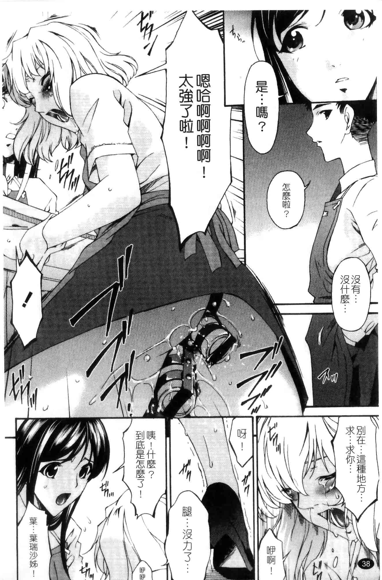 汉化版-[唄飛鳥] 侵蝕の刻 ～兄嫁の咽び～_第2集