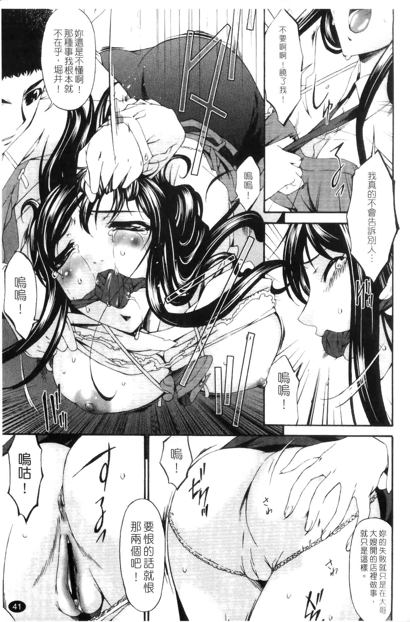 汉化版-[唄飛鳥] 侵蝕の刻 ～兄嫁の咽び～_第2集