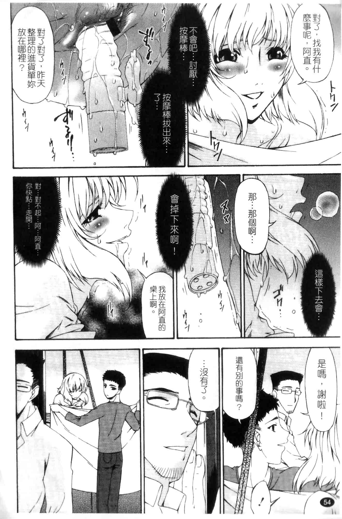 汉化版-[唄飛鳥] 侵蝕の刻 ～兄嫁の咽び～_第3集