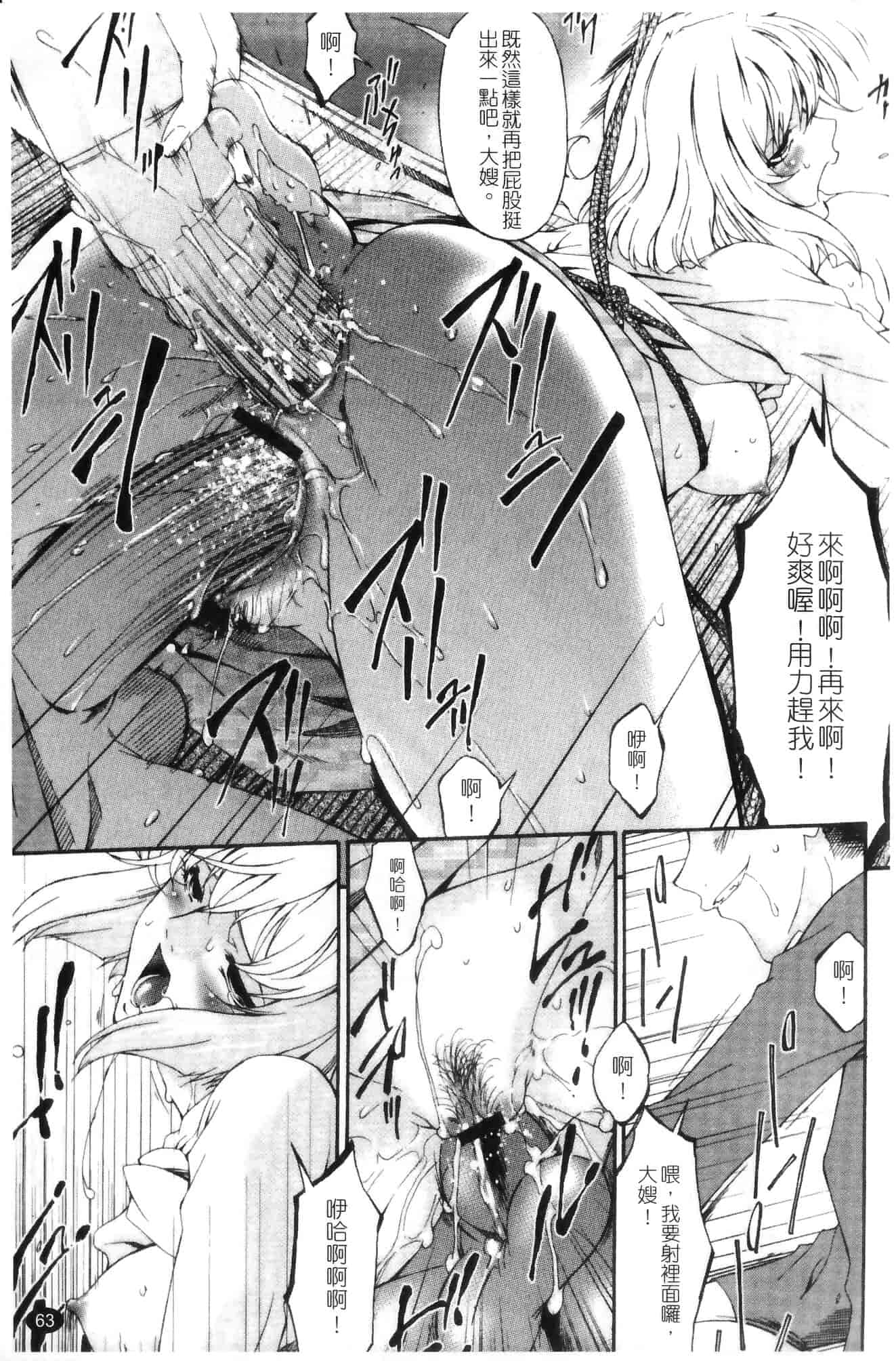 汉化版-[唄飛鳥] 侵蝕の刻 ～兄嫁の咽び～_第3集
