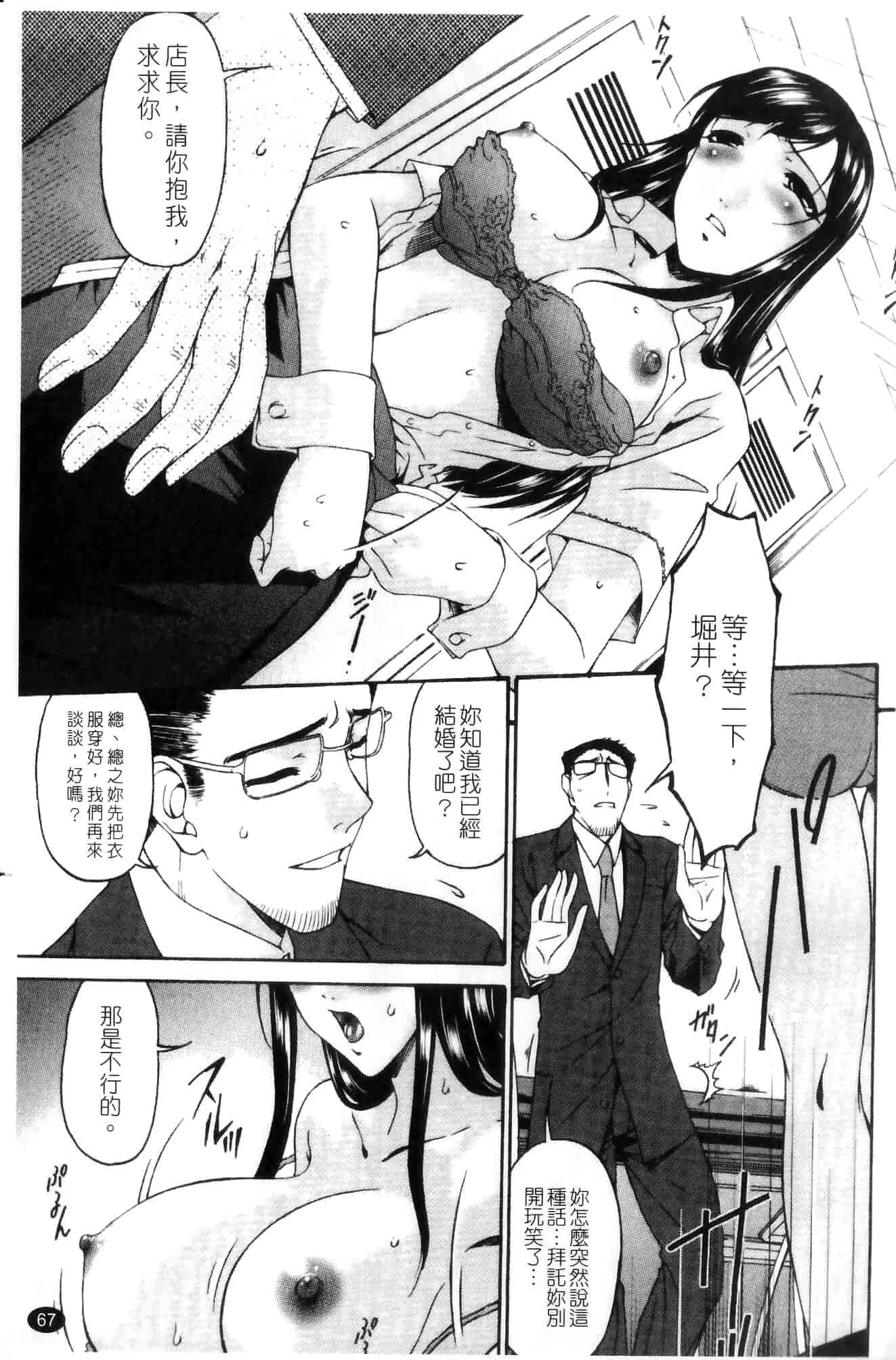 汉化版-[唄飛鳥] 侵蝕の刻 ～兄嫁の咽び～_第3集