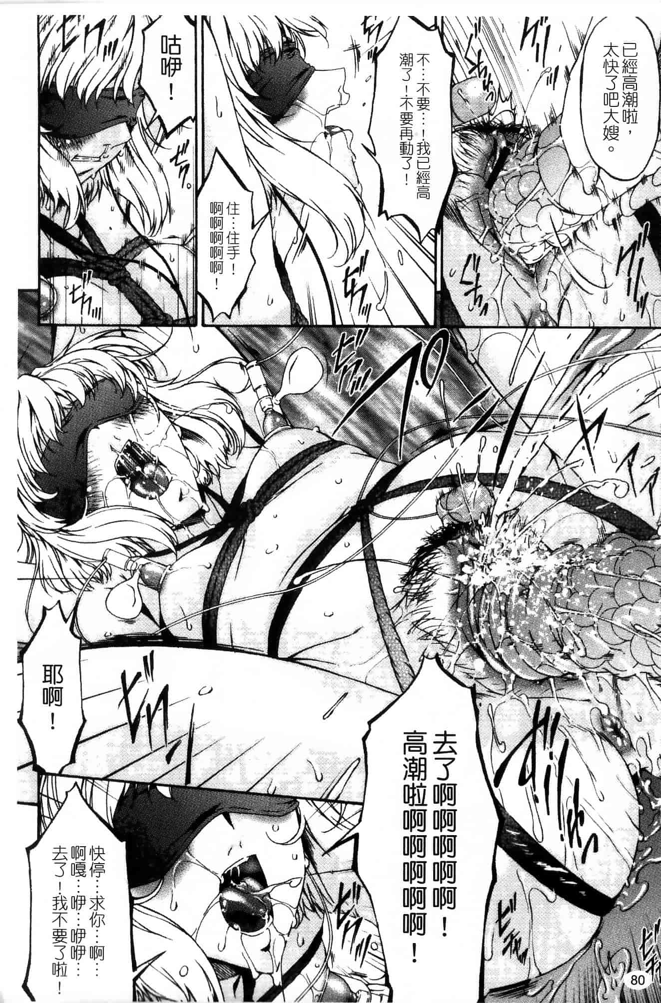 汉化版-[唄飛鳥] 侵蝕の刻 ～兄嫁の咽び～_第4集