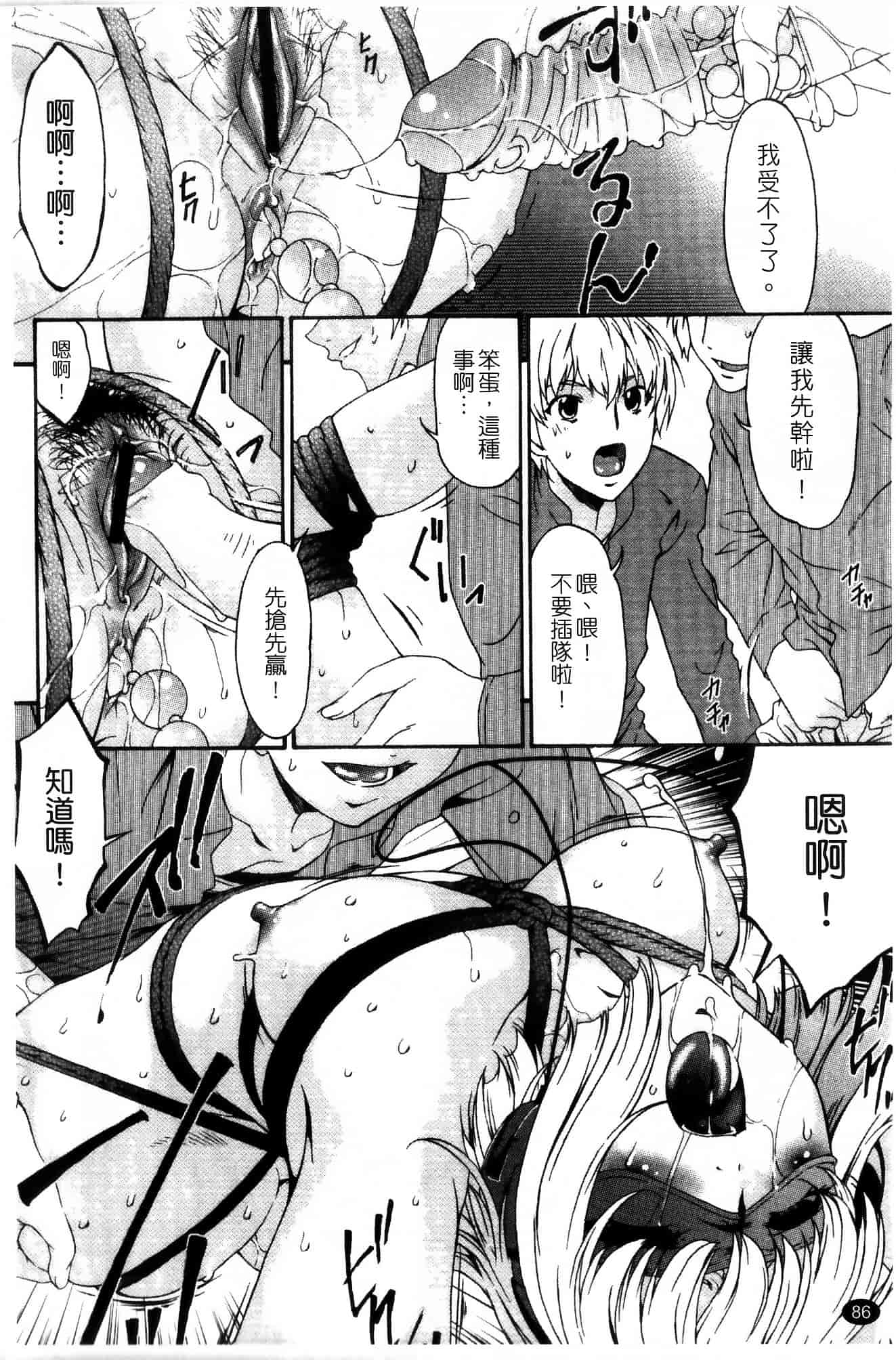 汉化版-[唄飛鳥] 侵蝕の刻 ～兄嫁の咽び～_第4集