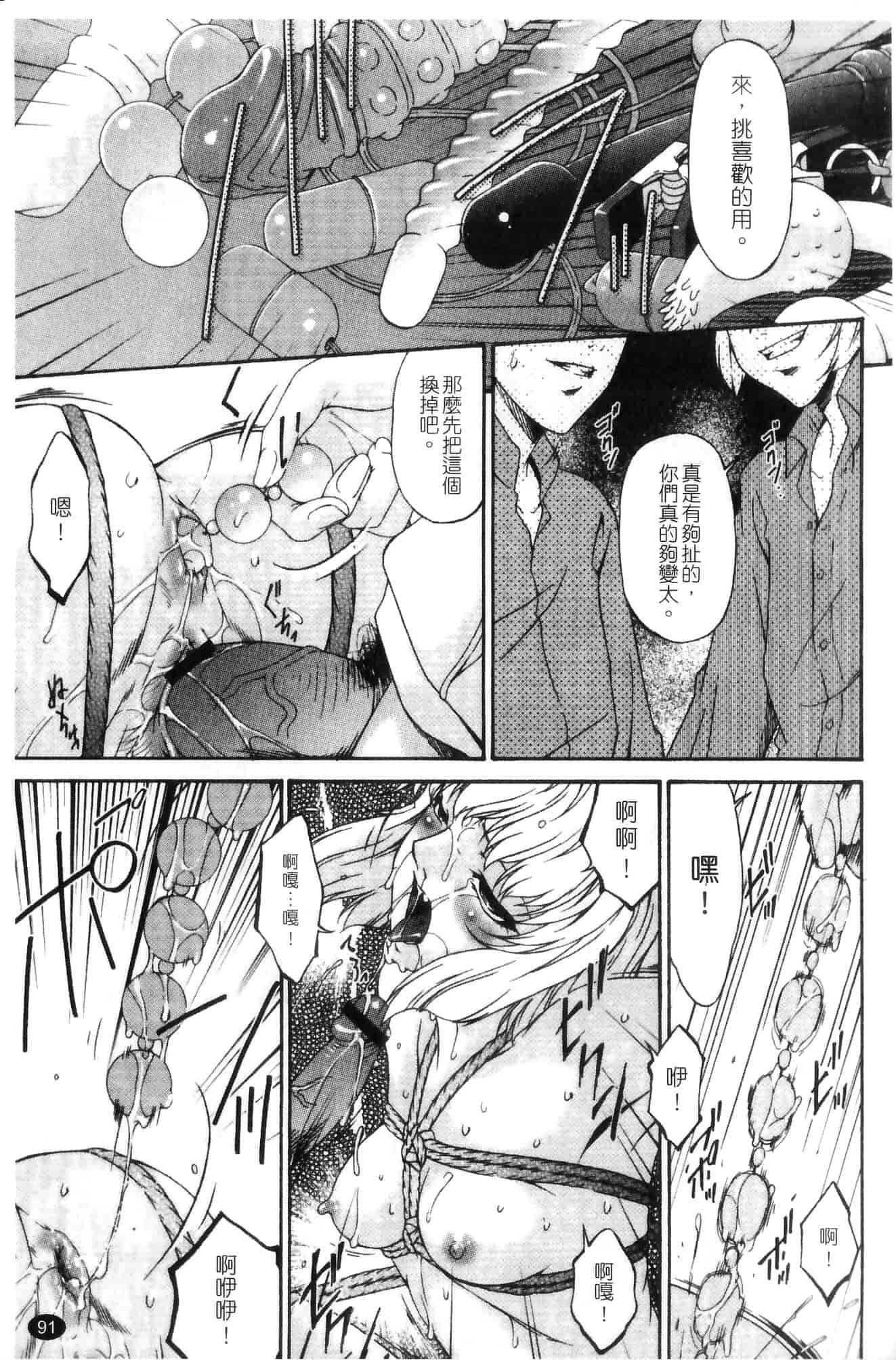 汉化版-[唄飛鳥] 侵蝕の刻 ～兄嫁の咽び～_第4集