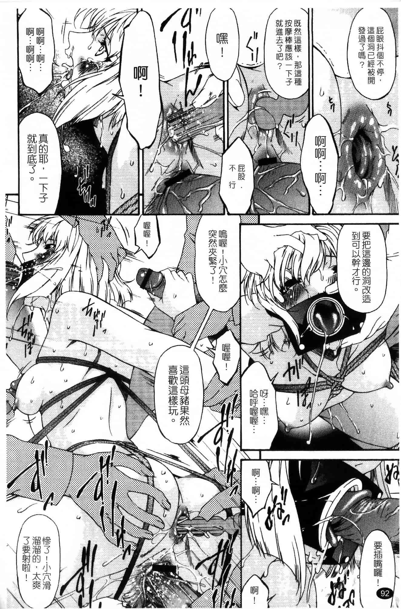 汉化版-[唄飛鳥] 侵蝕の刻 ～兄嫁の咽び～_第4集