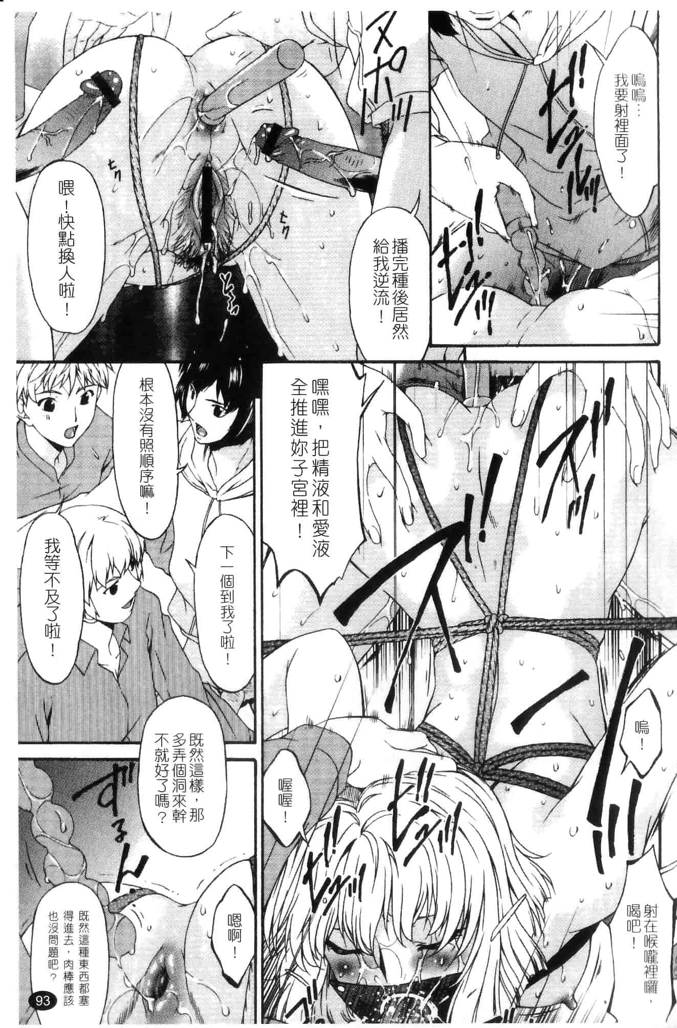 汉化版-[唄飛鳥] 侵蝕の刻 ～兄嫁の咽び～_第4集