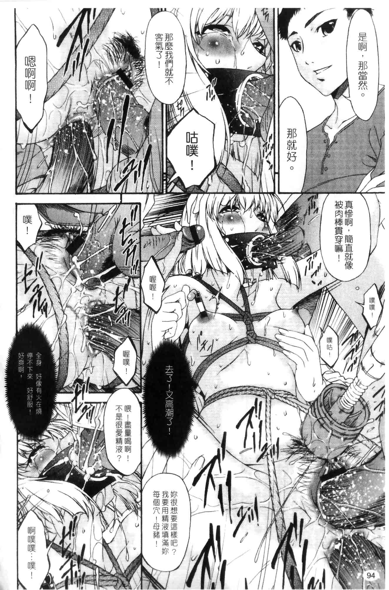 汉化版-[唄飛鳥] 侵蝕の刻 ～兄嫁の咽び～_第4集