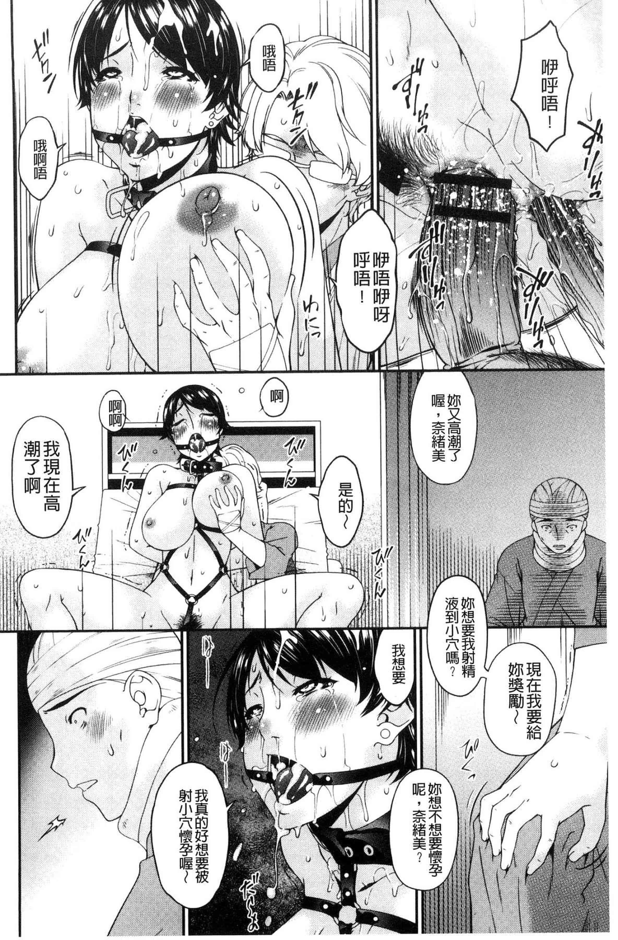 汉化版-[唄飛鳥] 契約奴隷妻_第5集