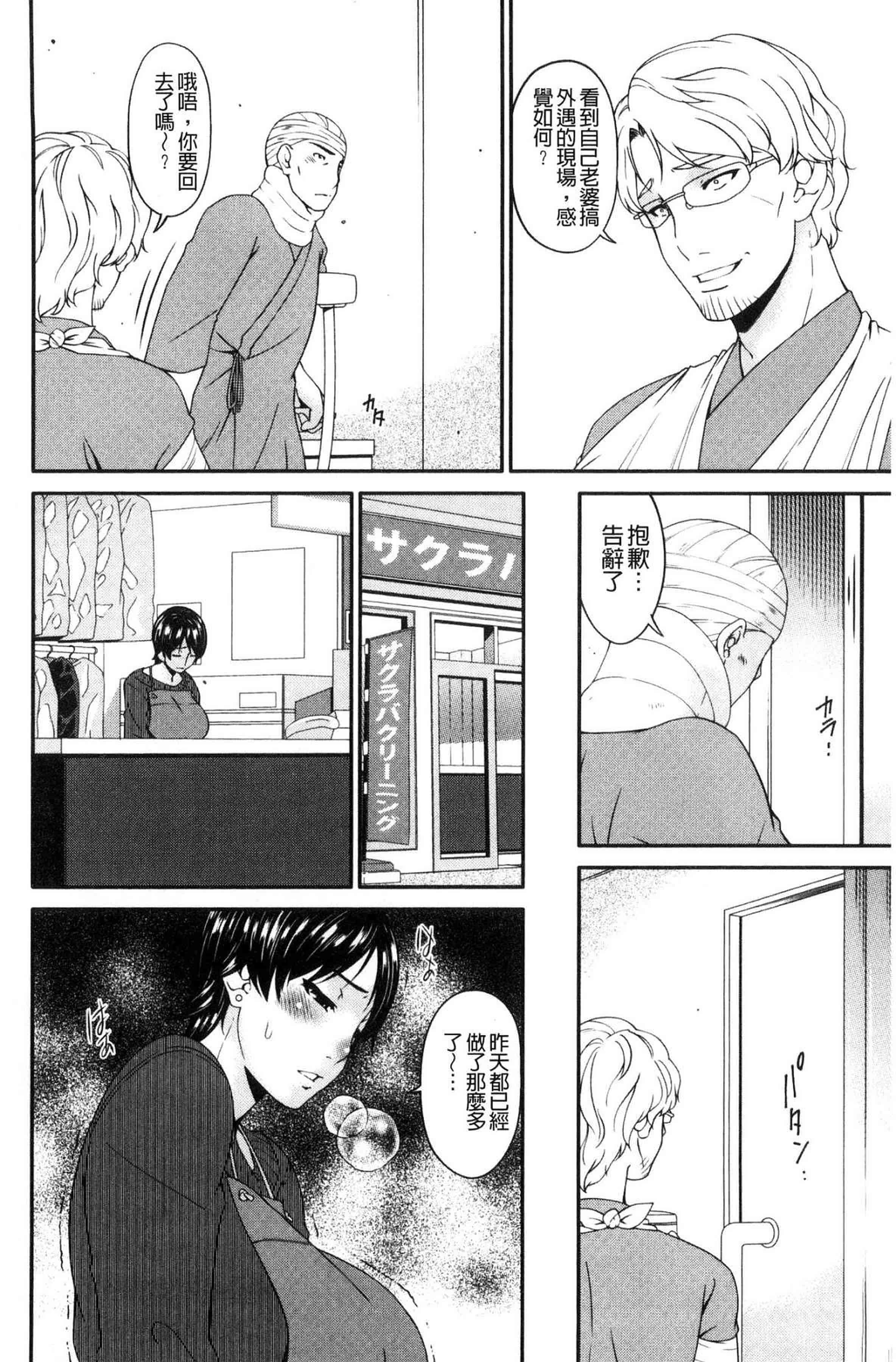 汉化版-[唄飛鳥] 契約奴隷妻_第5集