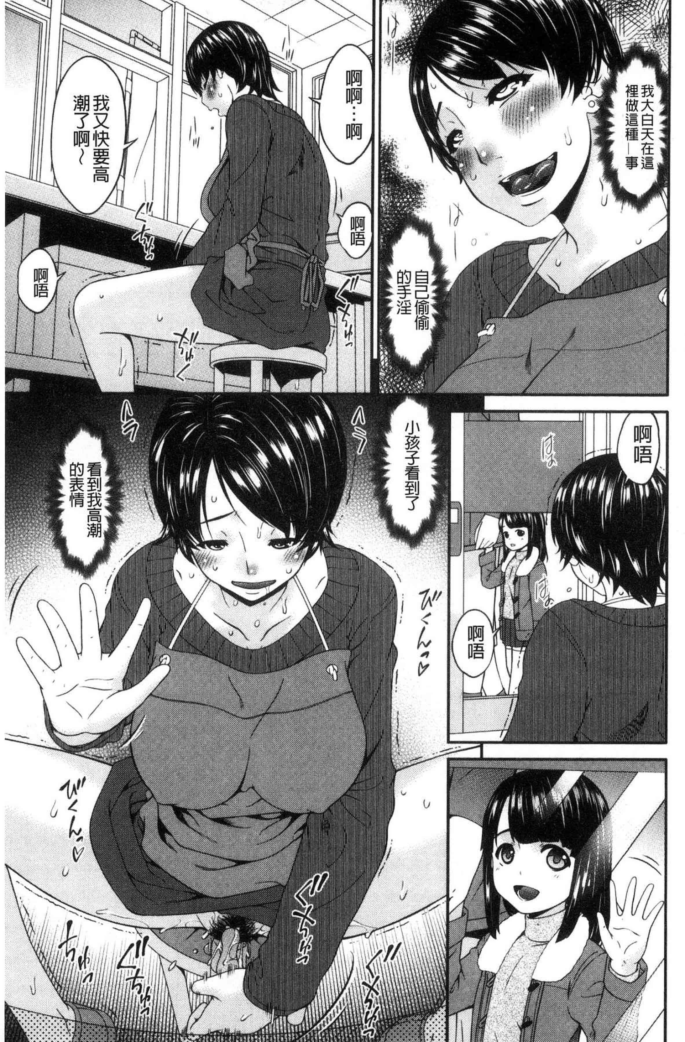 汉化版-[唄飛鳥] 契約奴隷妻_第5集