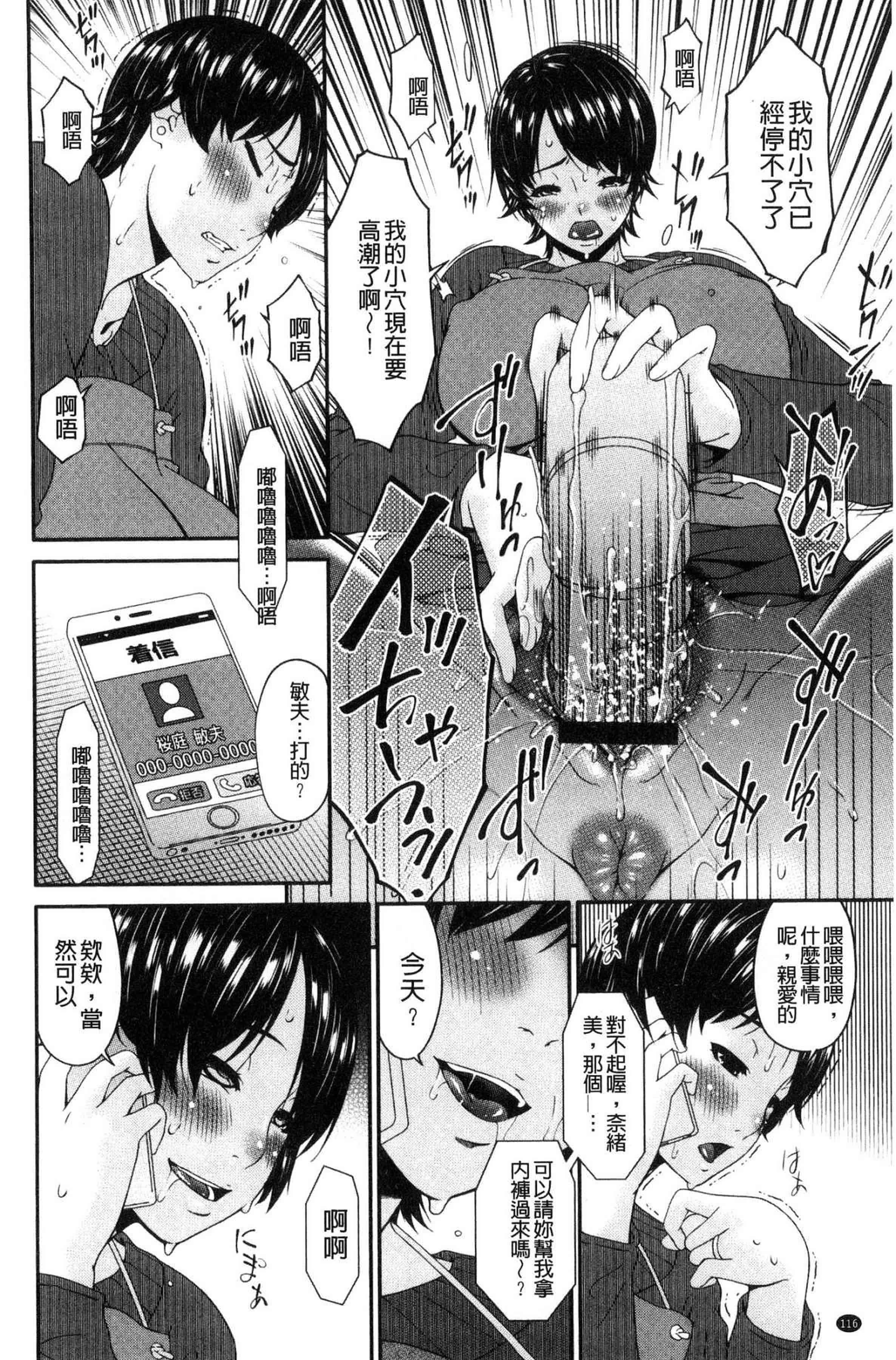 汉化版-[唄飛鳥] 契約奴隷妻_第5集