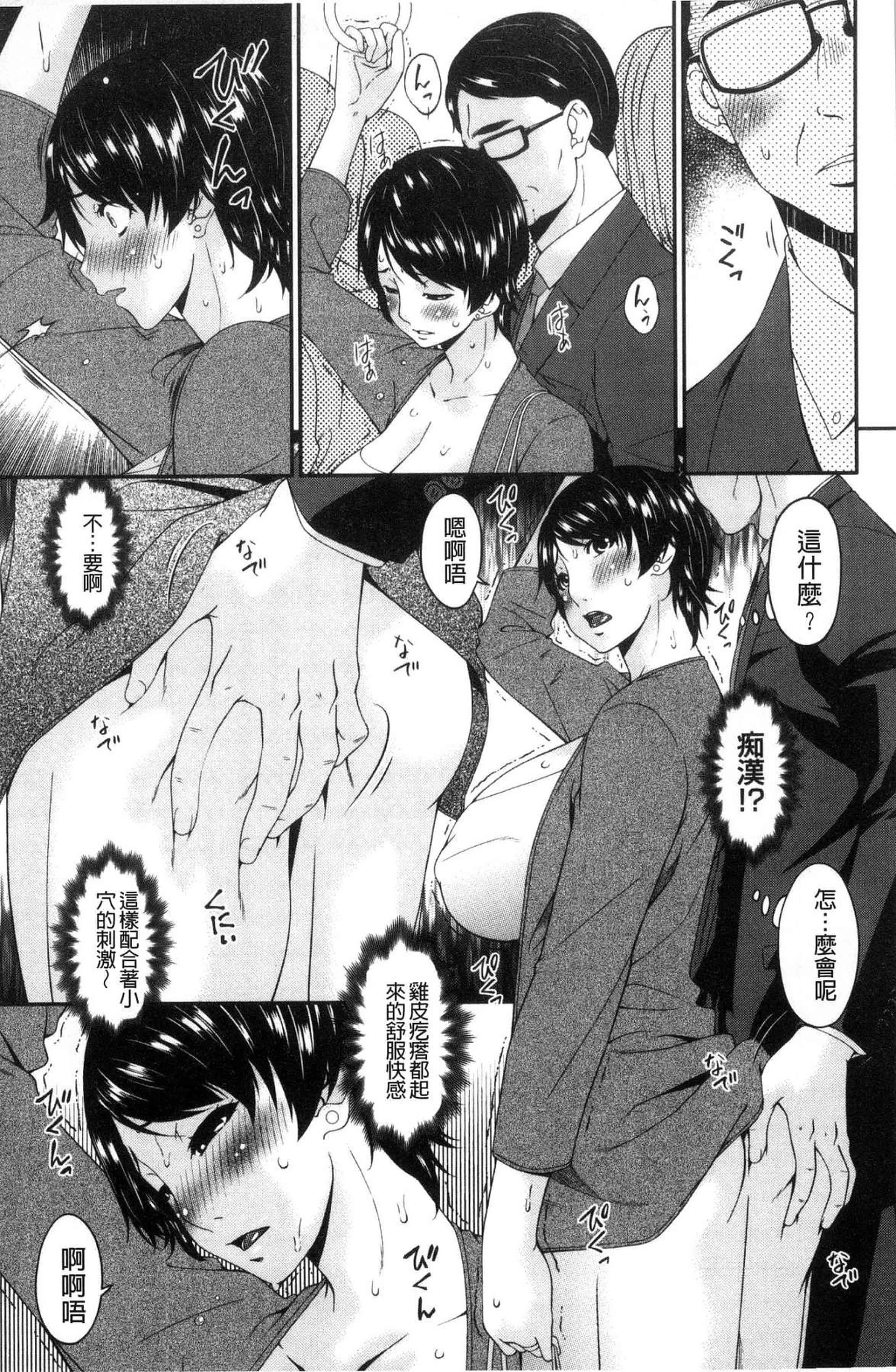 汉化版-[唄飛鳥] 契約奴隷妻_第5集