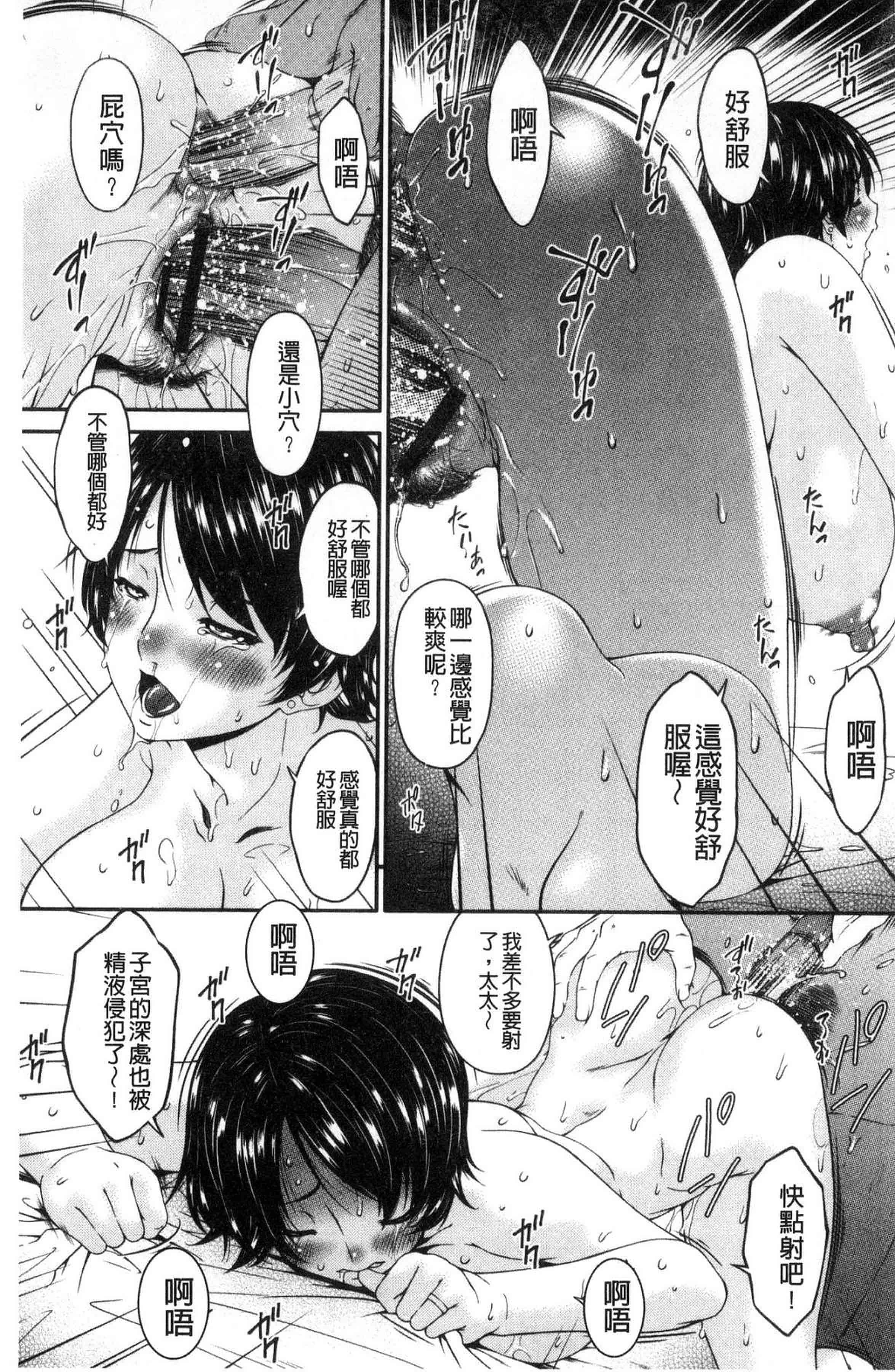 汉化版-[唄飛鳥] 契約奴隷妻_第6集
