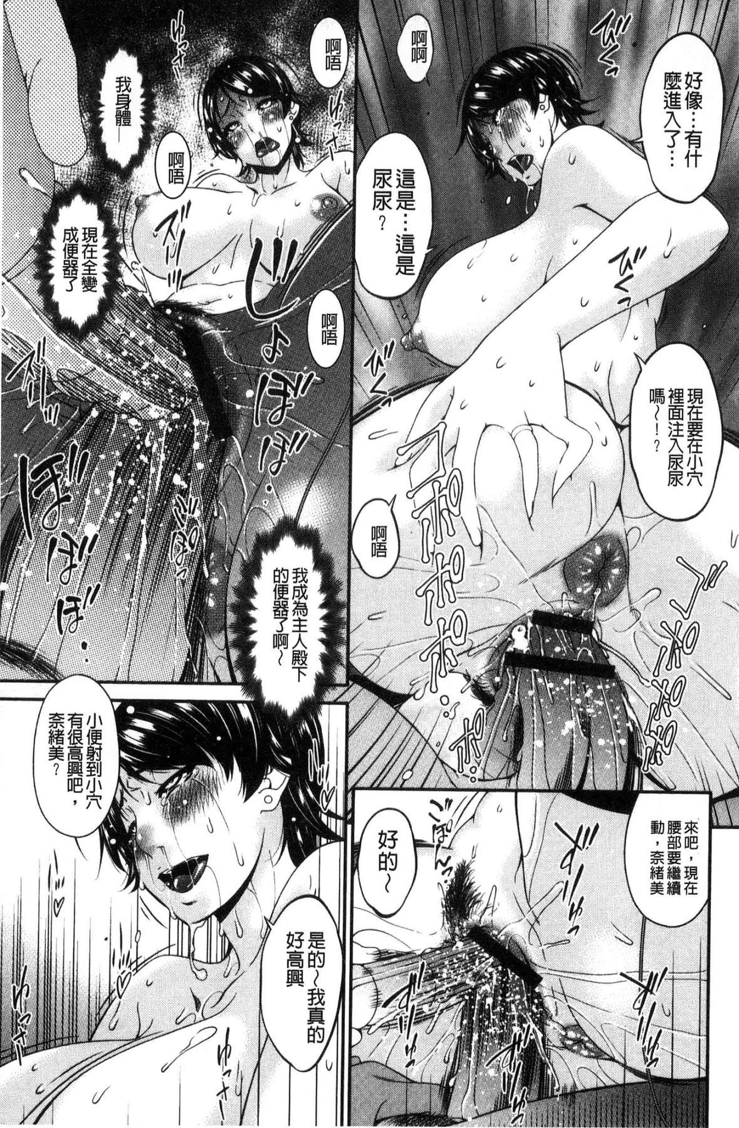 汉化版-[唄飛鳥] 契約奴隷妻_第6集