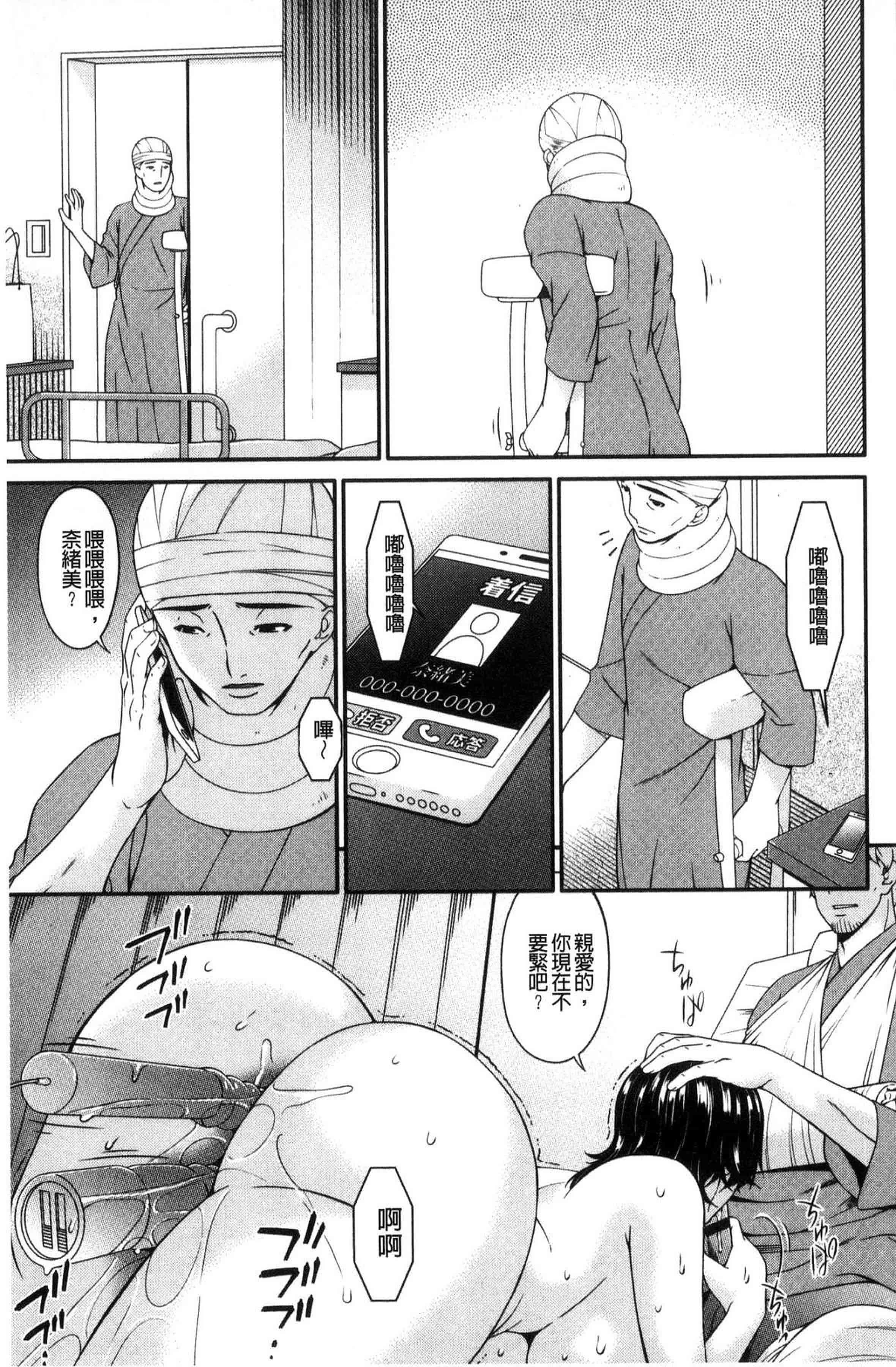 汉化版-[唄飛鳥] 契約奴隷妻_第7集