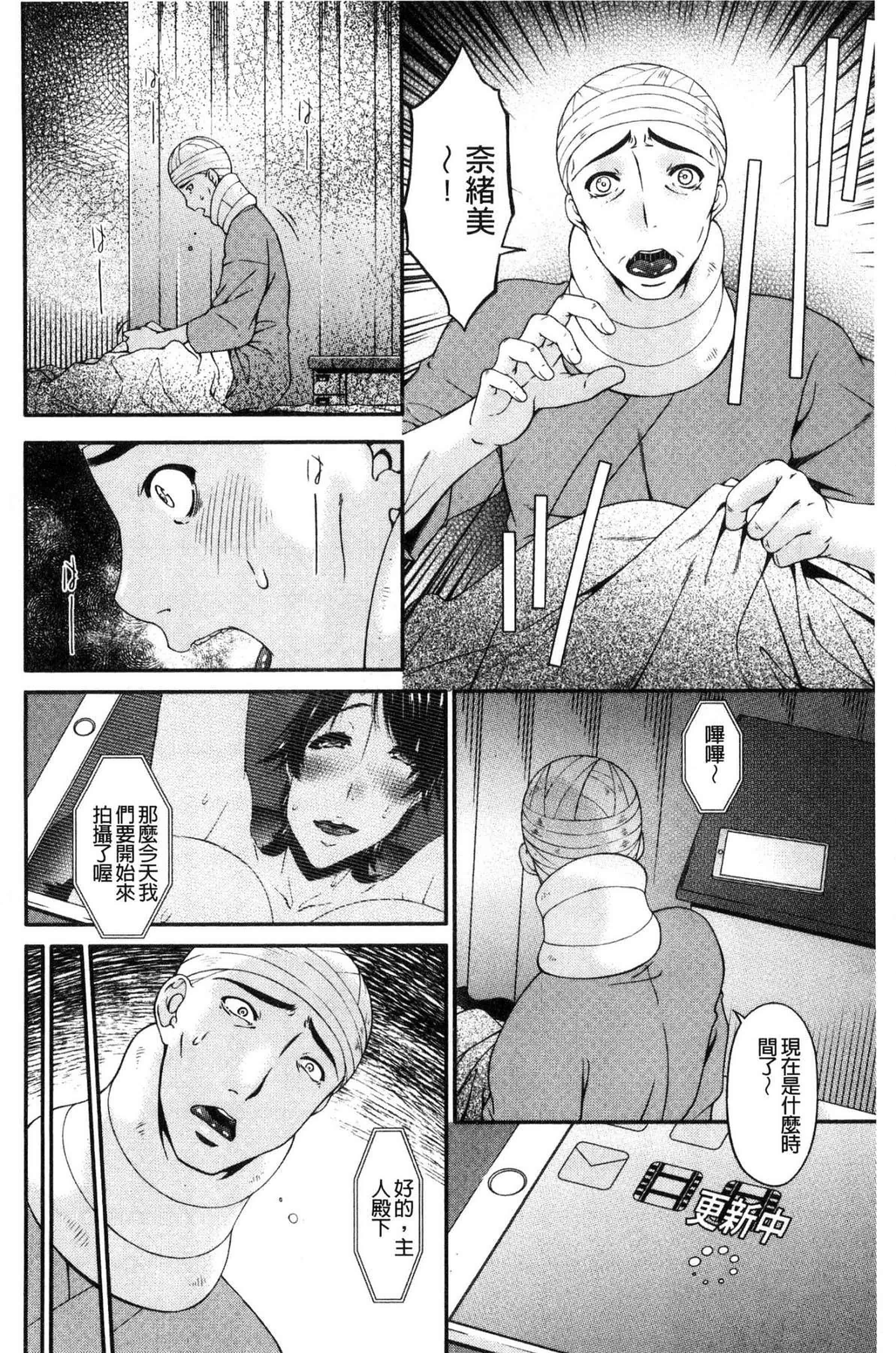汉化版-[唄飛鳥] 契約奴隷妻_第8集