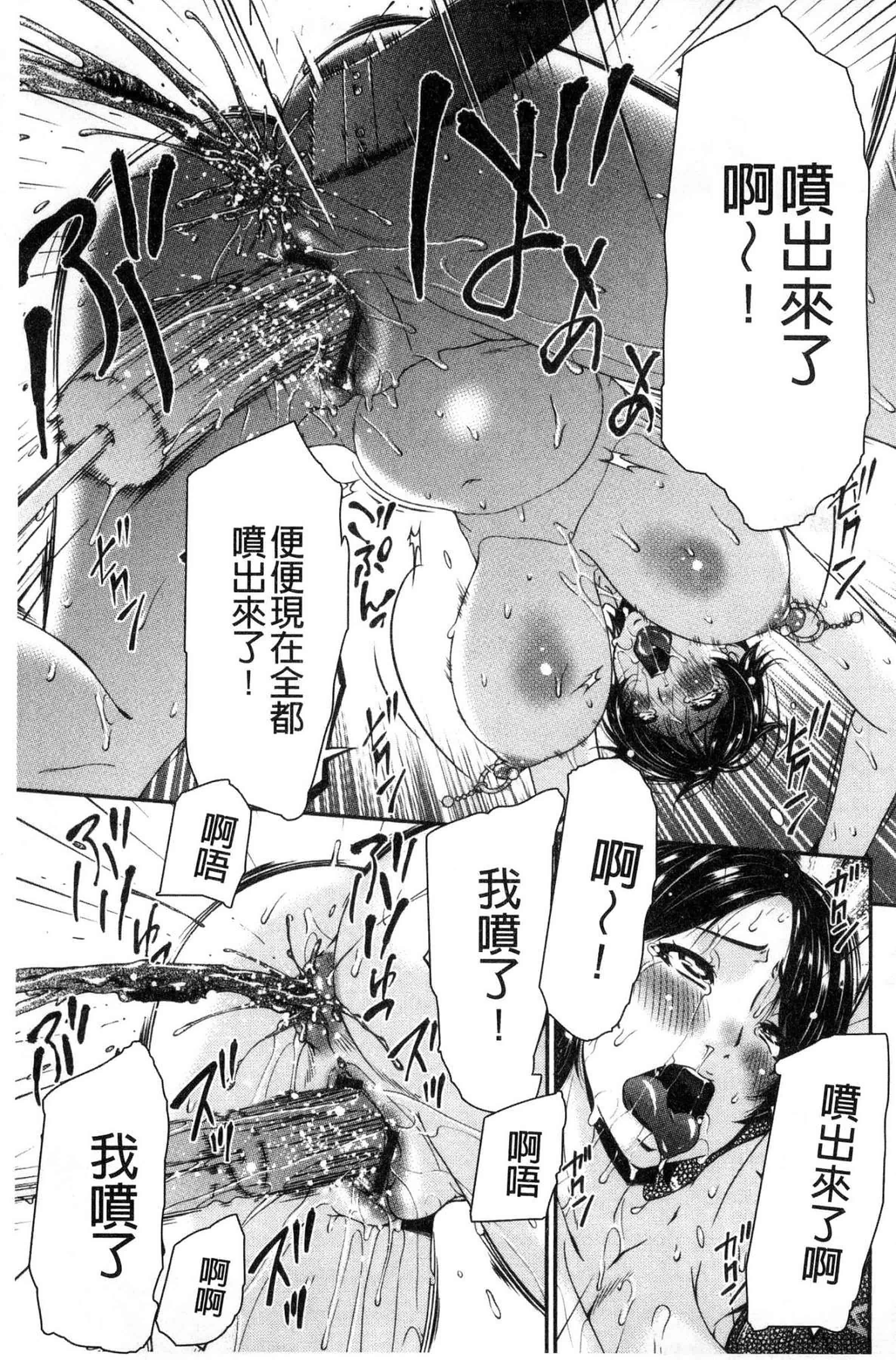 汉化版-[唄飛鳥] 契約奴隷妻_第8集