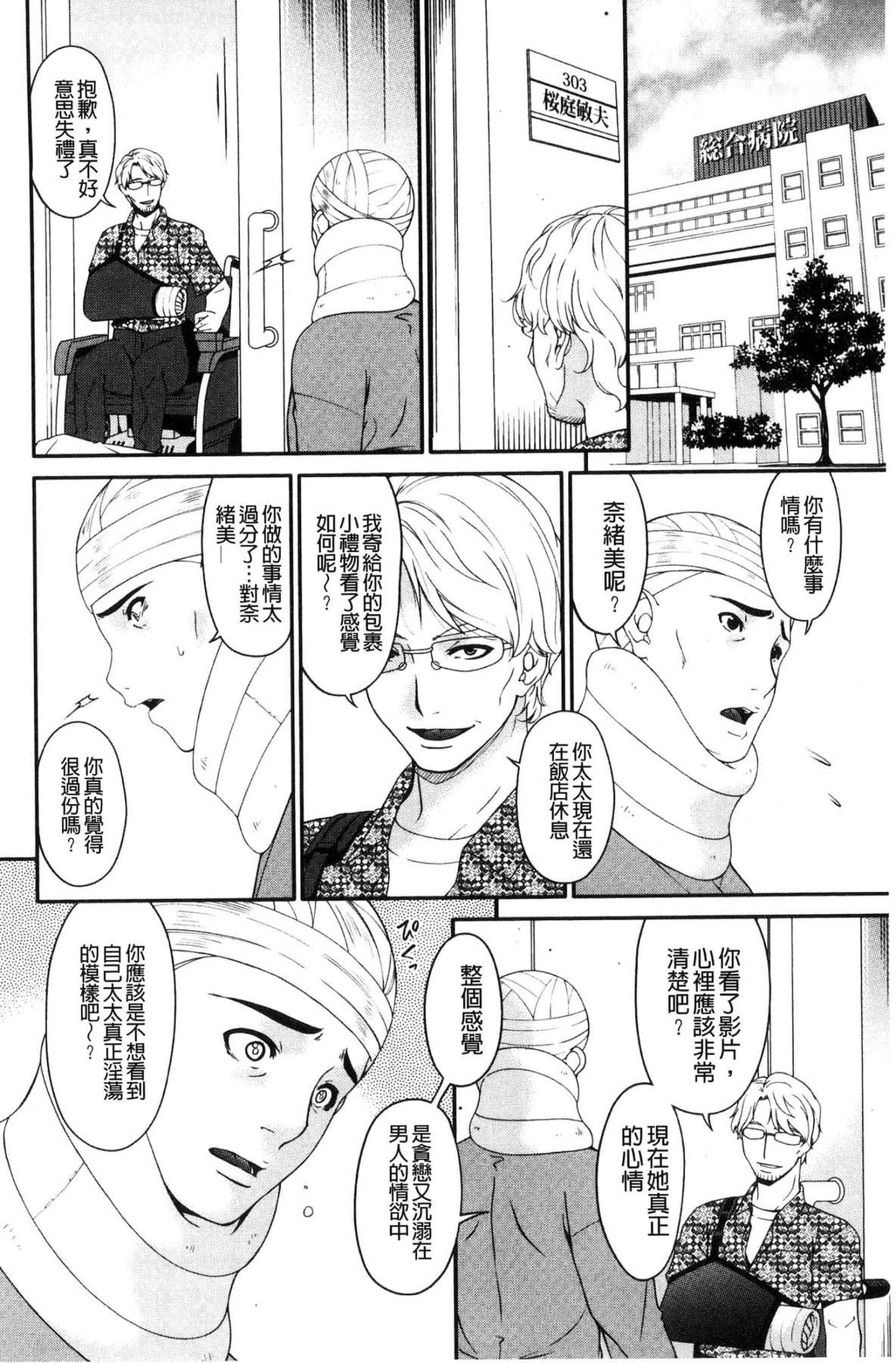 汉化版-[唄飛鳥] 契約奴隷妻_第8集