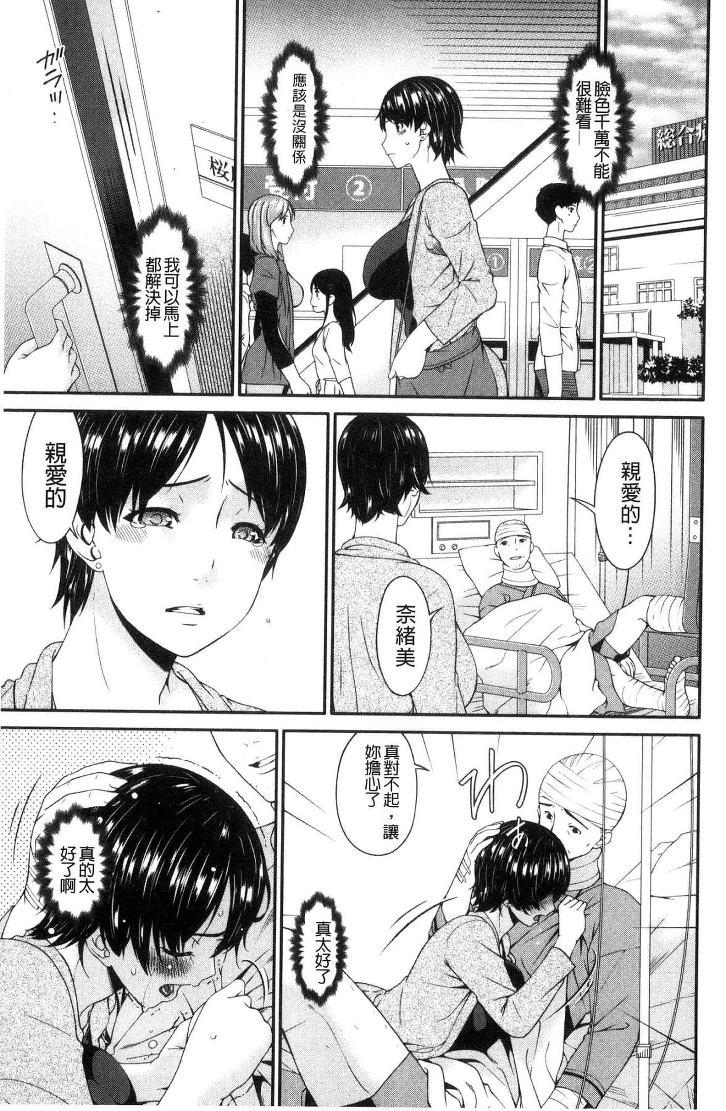 汉化版-[唄飛鳥] 契約奴隷妻_第1集