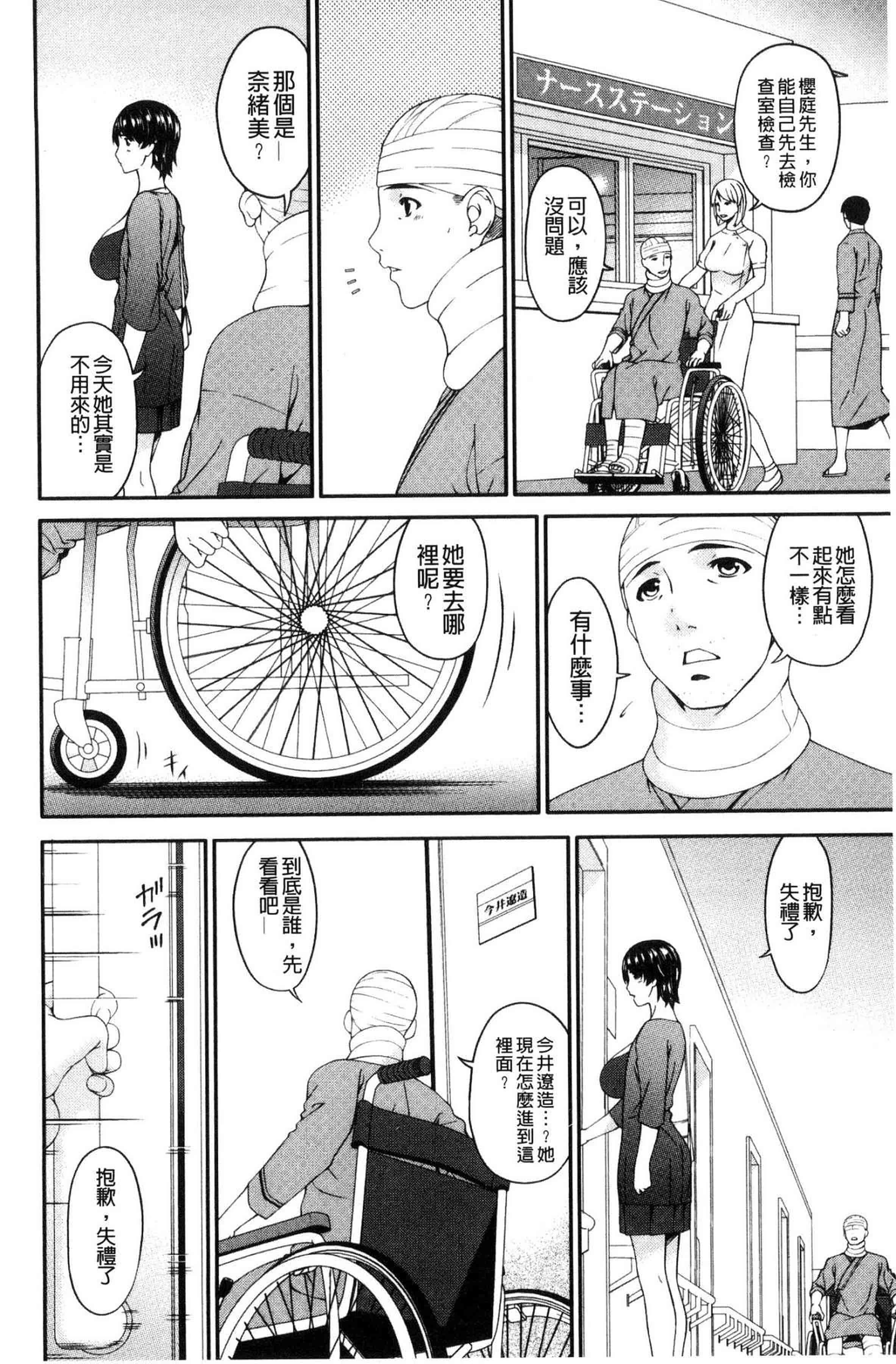 汉化版-[唄飛鳥] 契約奴隷妻_第1集