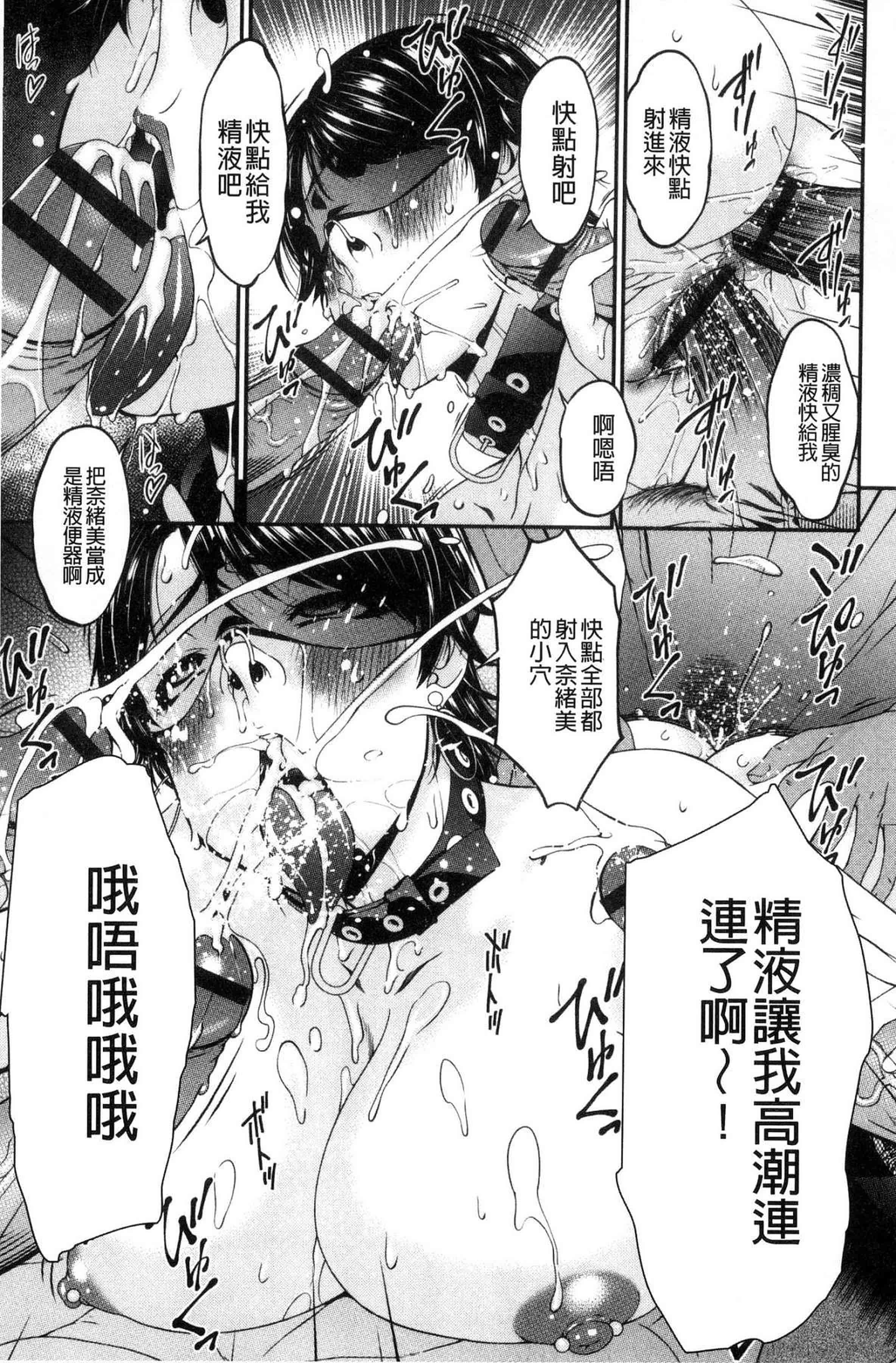 汉化版-[唄飛鳥] 契約奴隷妻_第9集