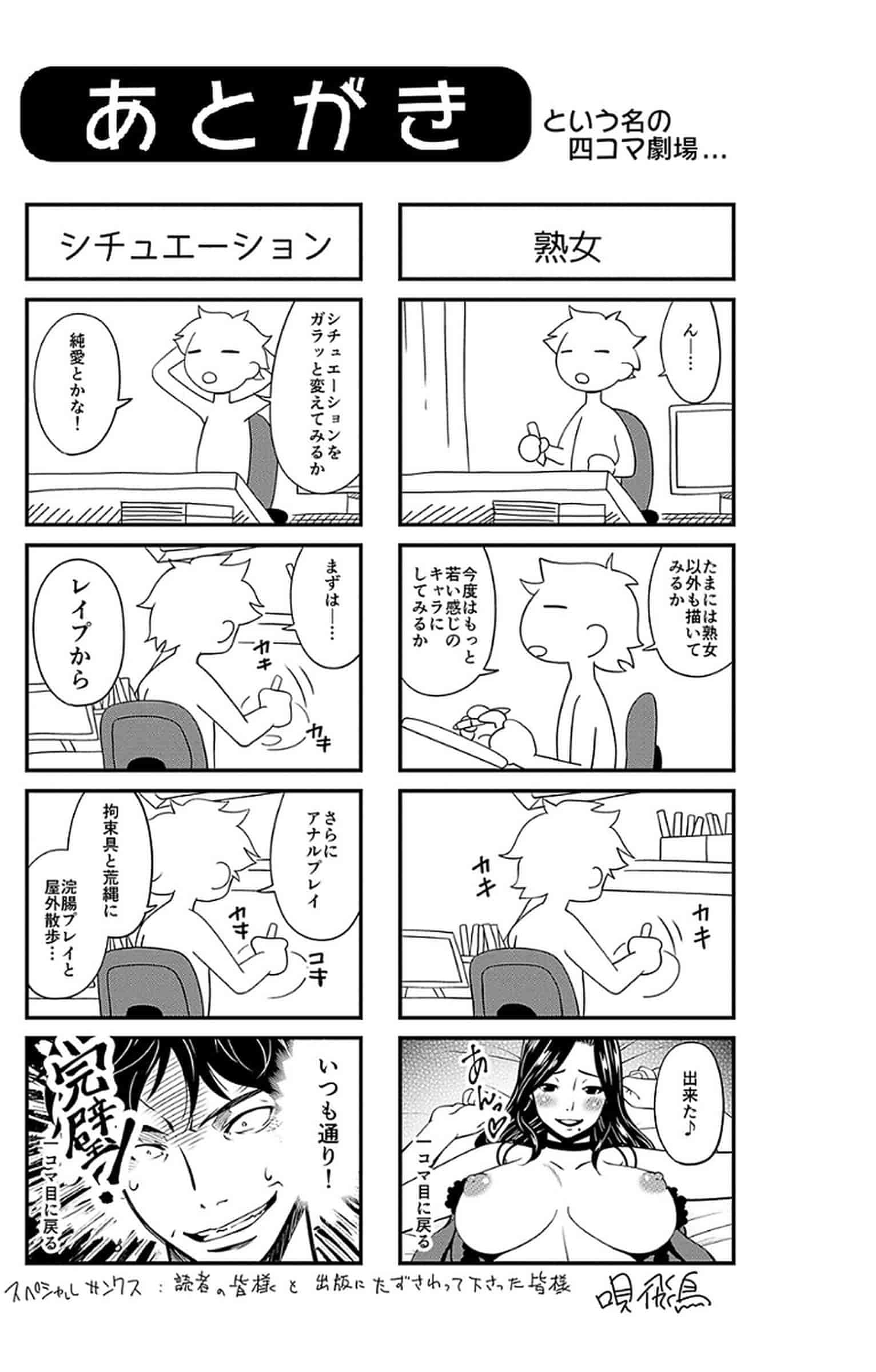 汉化版-[唄飛鳥] 契約奴隷妻_第9集