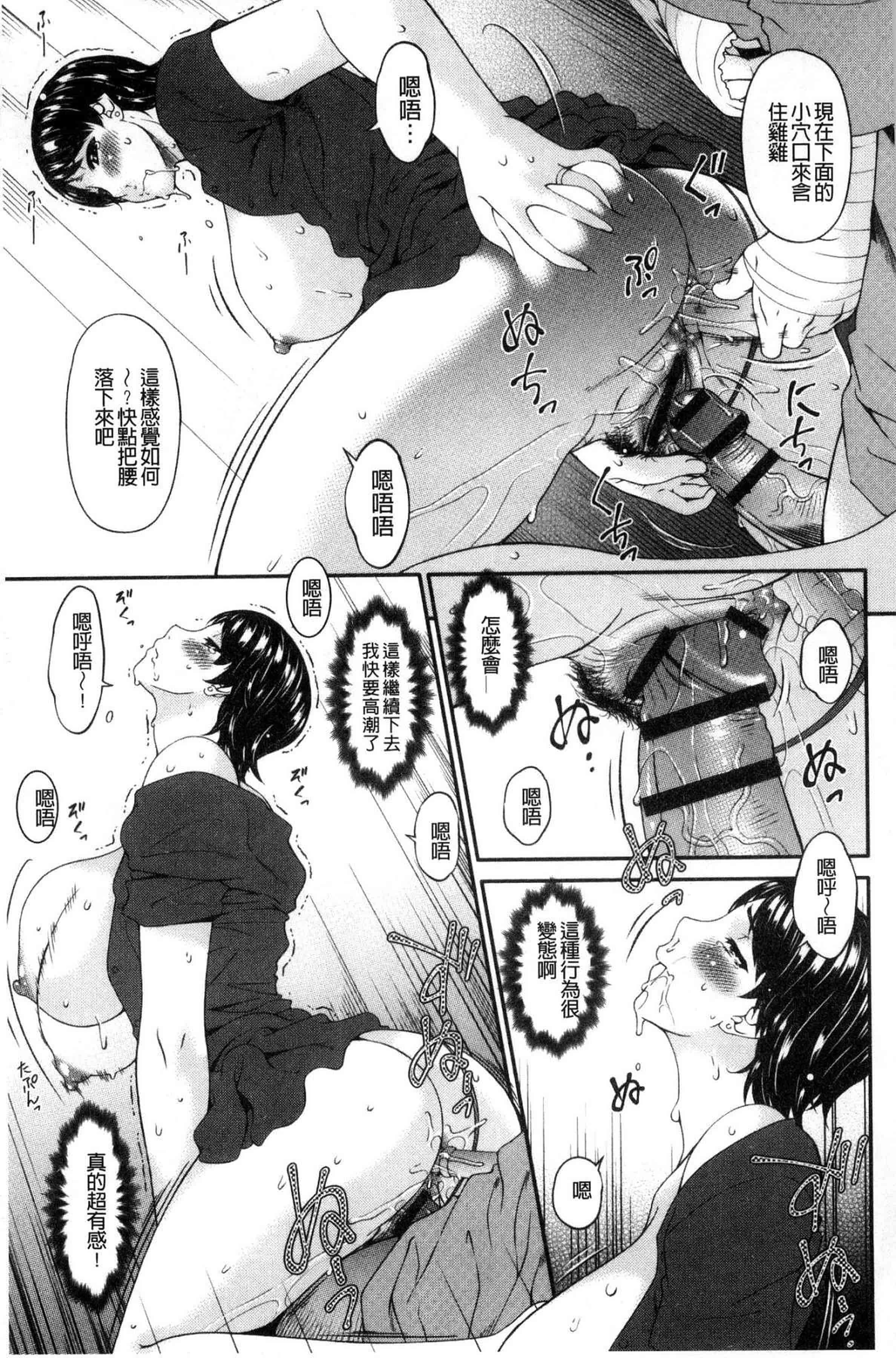 汉化版-[唄飛鳥] 契約奴隷妻_第2集