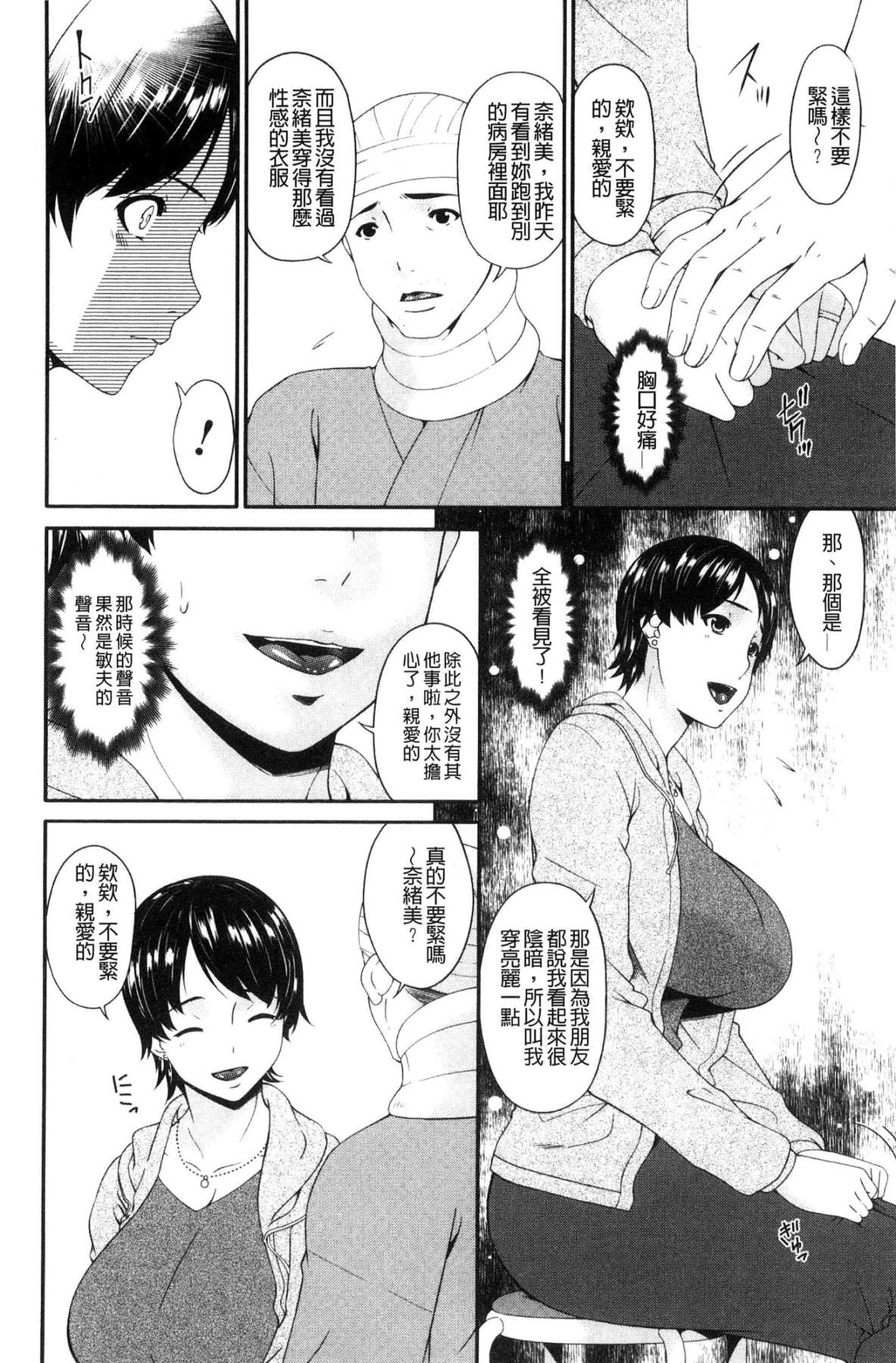 汉化版-[唄飛鳥] 契約奴隷妻_第2集