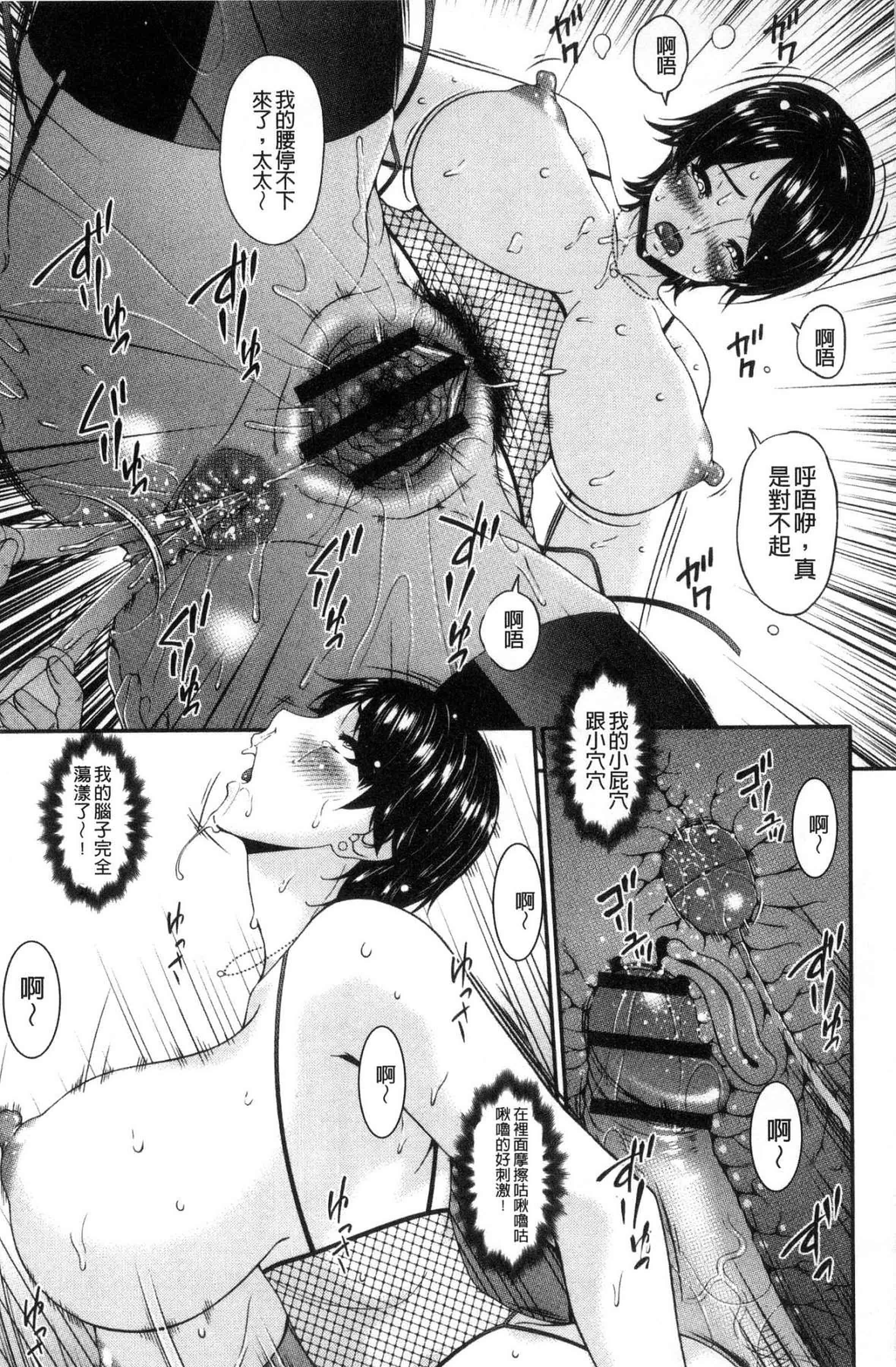 汉化版-[唄飛鳥] 契約奴隷妻_第2集