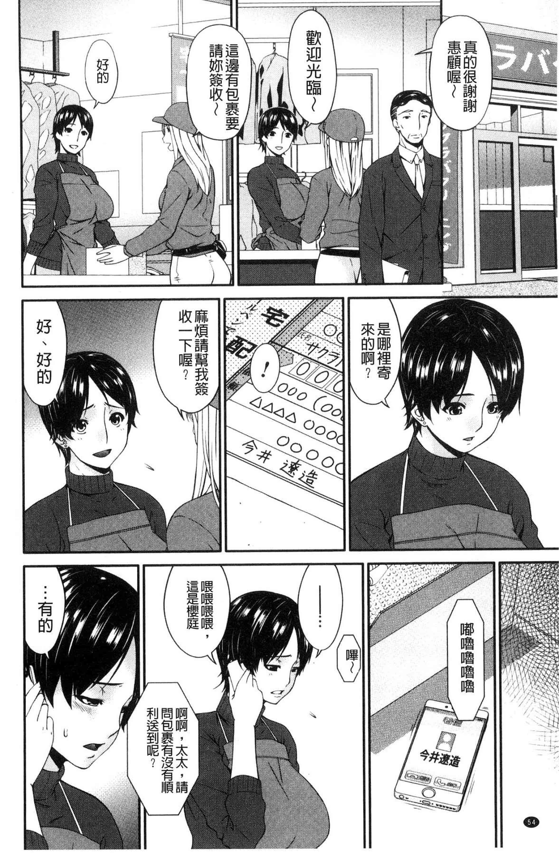 汉化版-[唄飛鳥] 契約奴隷妻_第3集