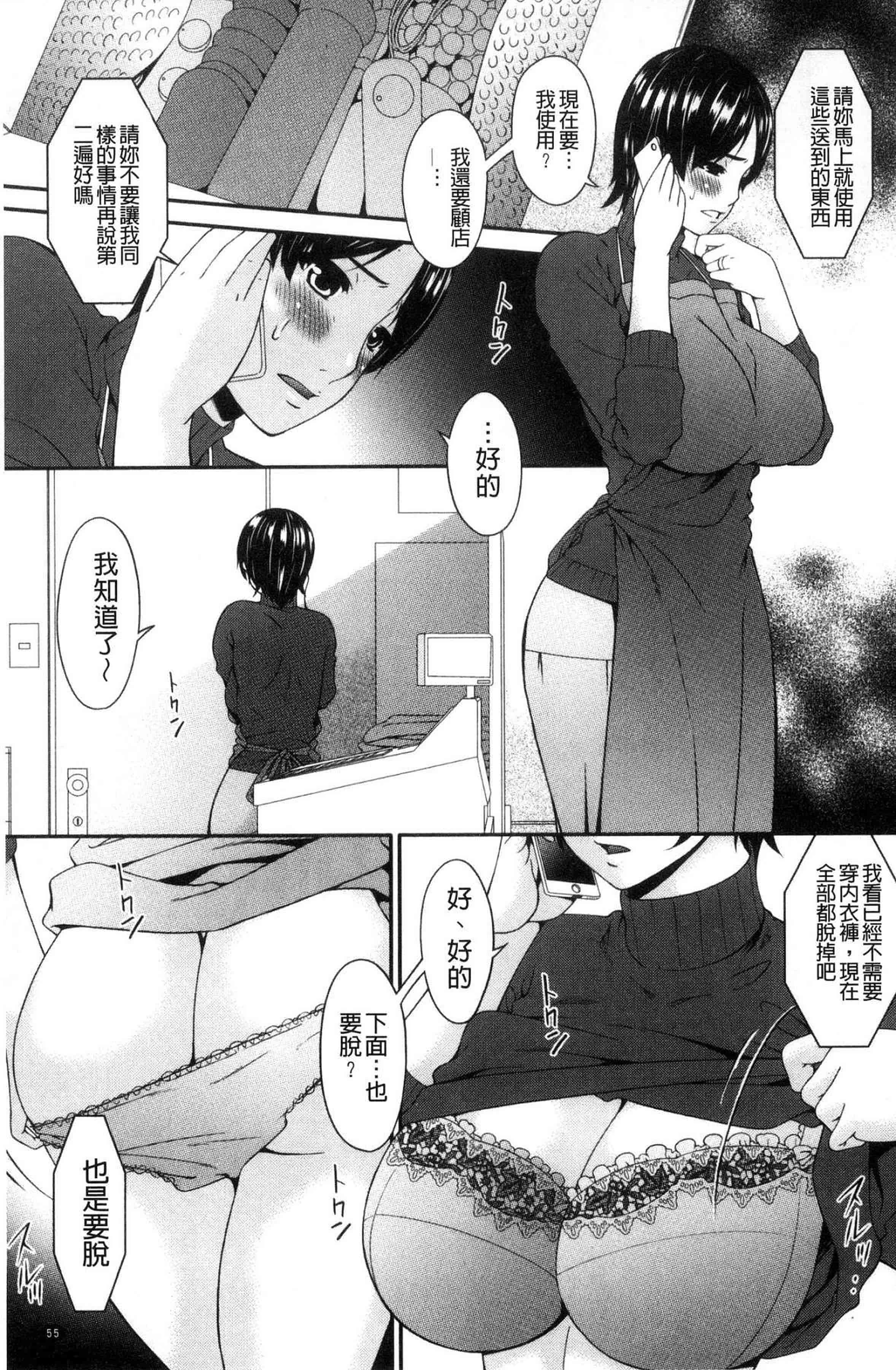 汉化版-[唄飛鳥] 契約奴隷妻_第3集