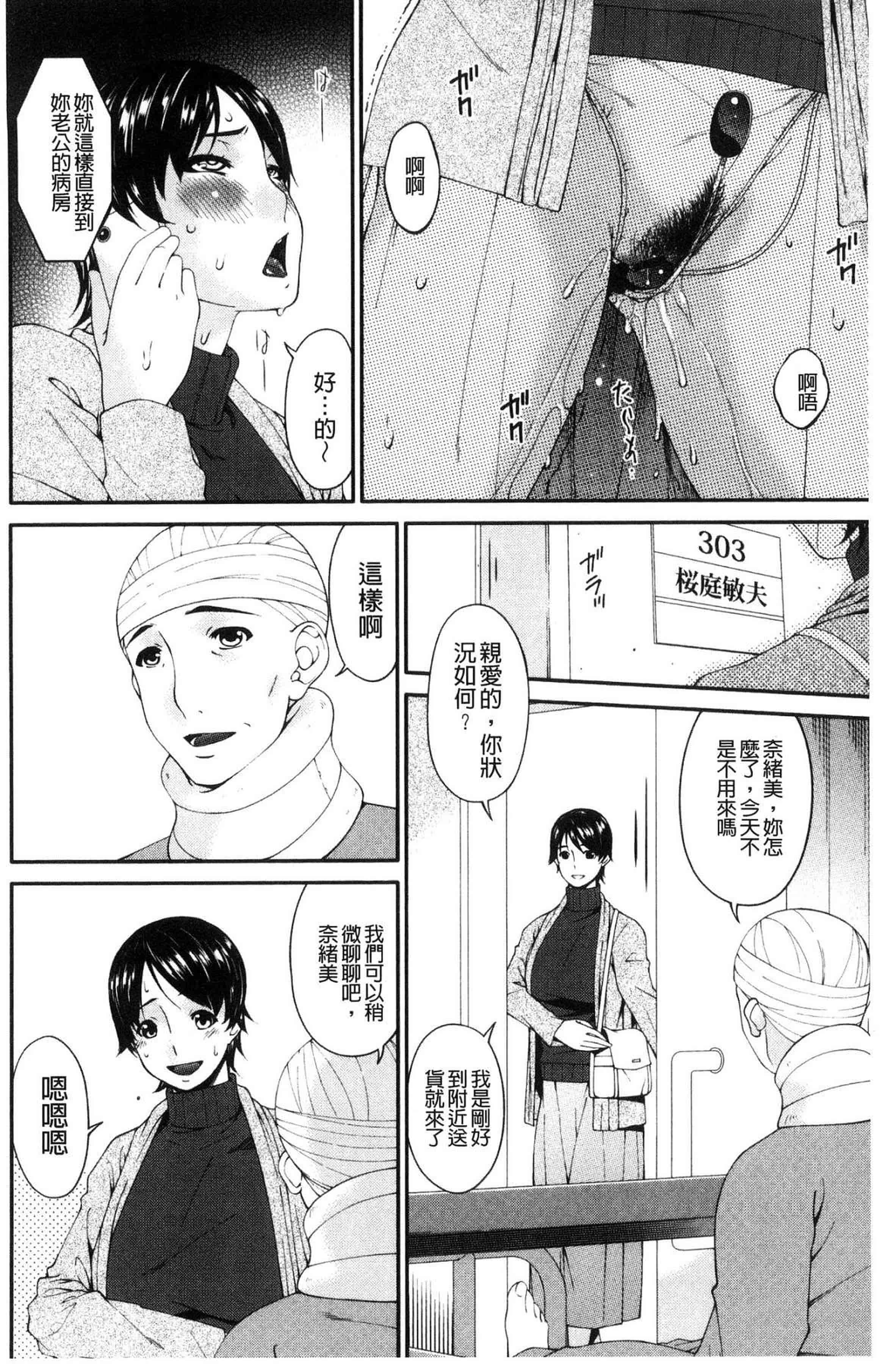 汉化版-[唄飛鳥] 契約奴隷妻_第3集